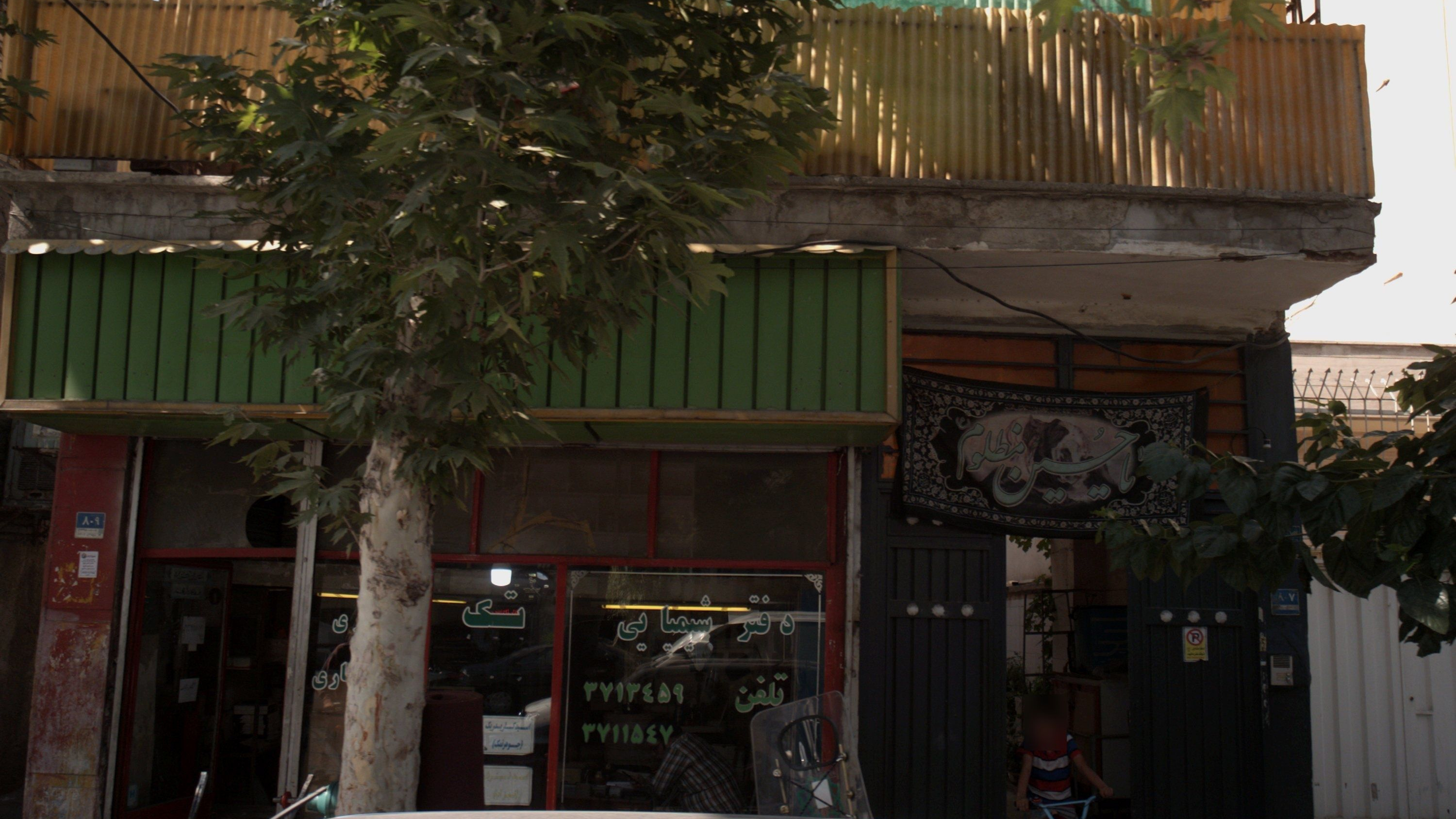 دفتر شیمیایی تک