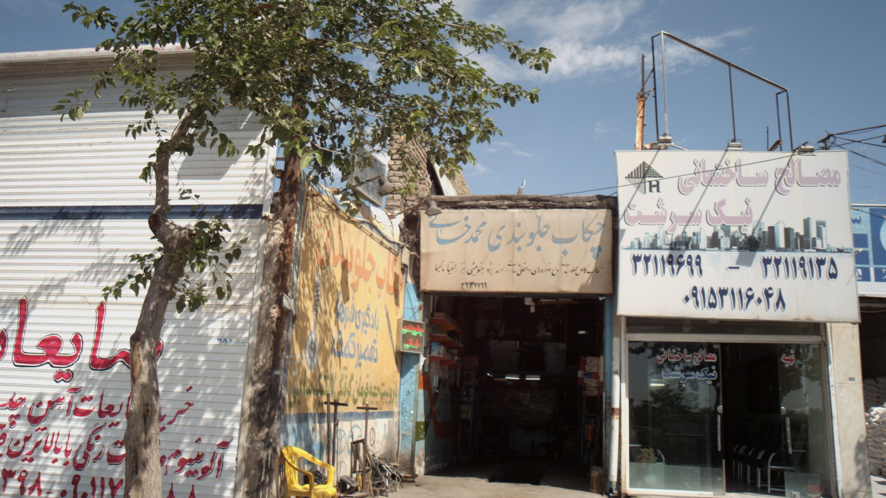 چکاب و جلوبندی محمد خسائی