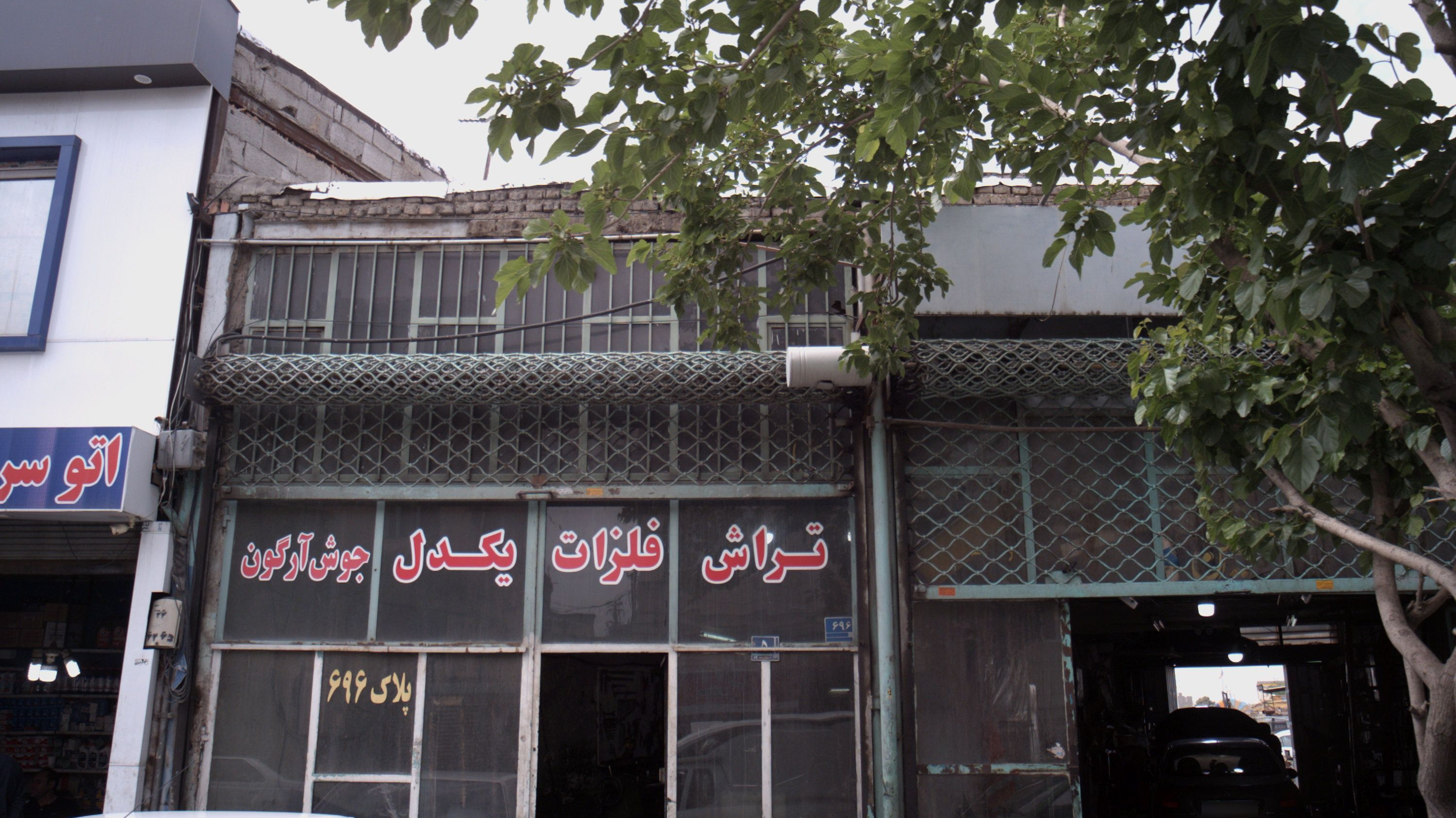 تراش فلزات یکدل