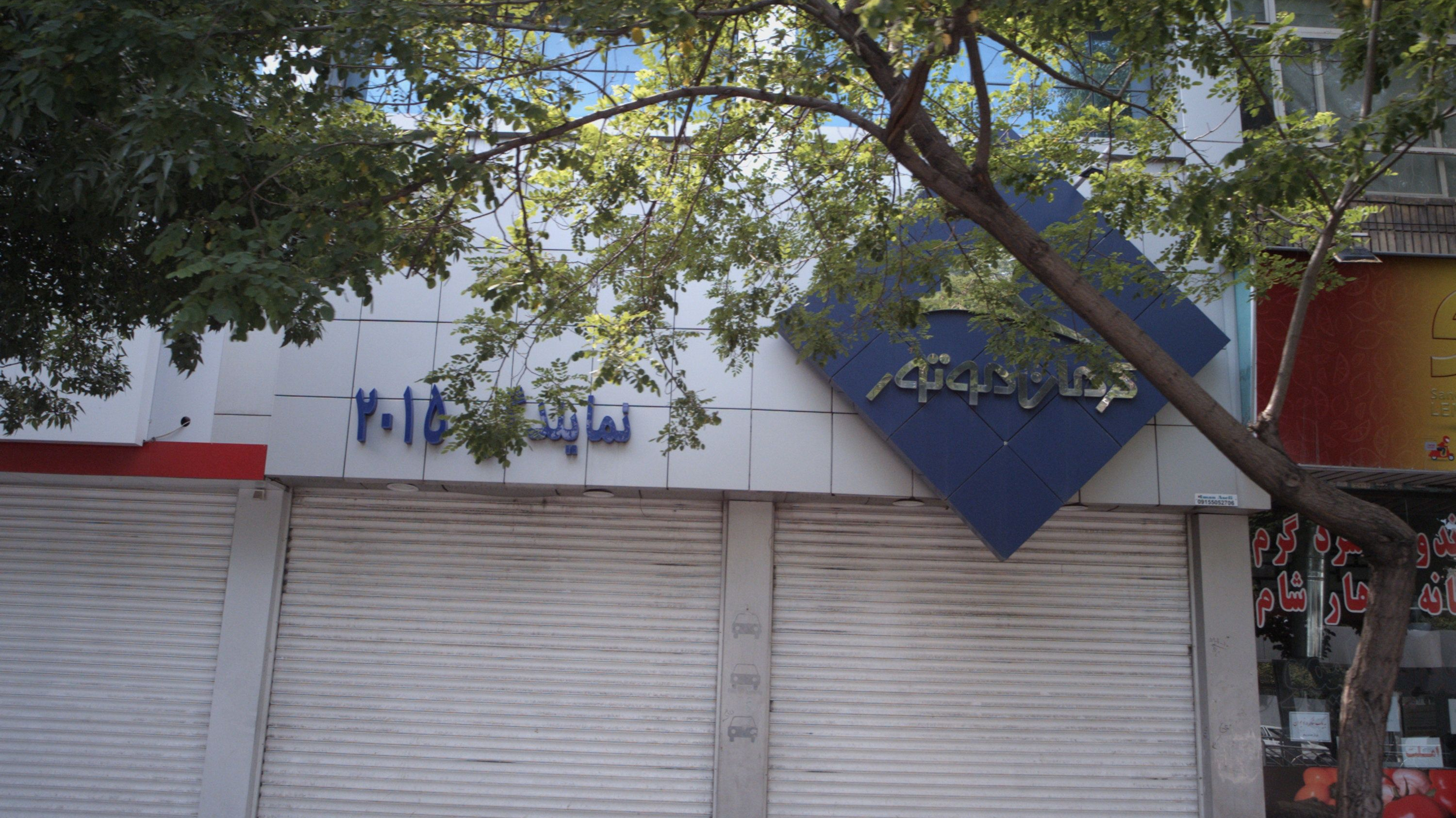 نمایندگی خودرو کرمان موتور