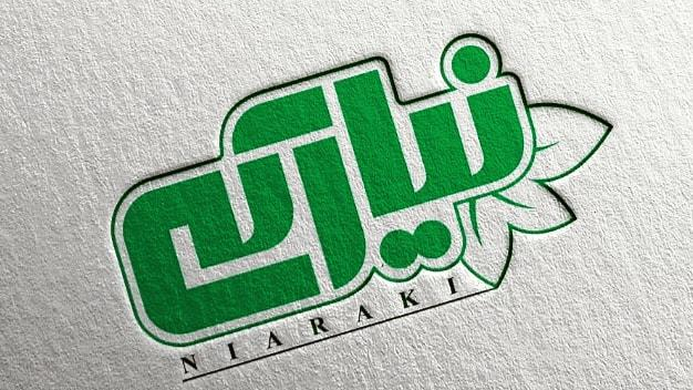 پخش نیارکی(عطاری)