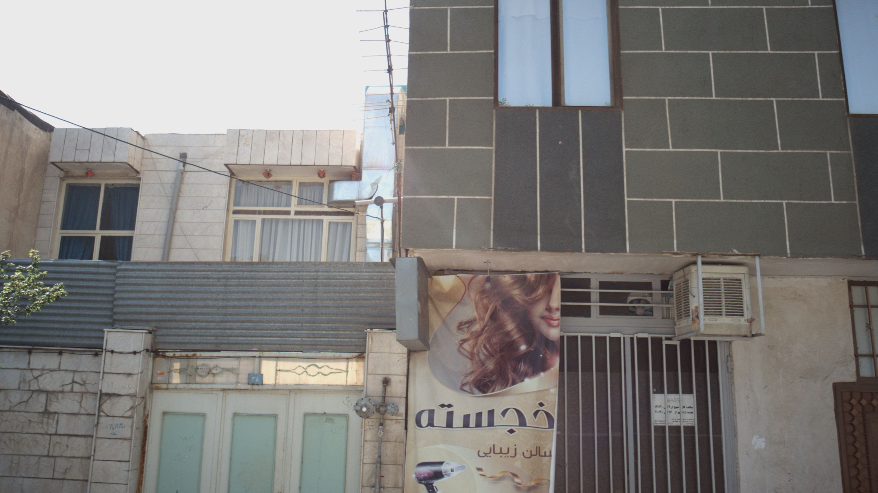 سالن زیبایی خجسته