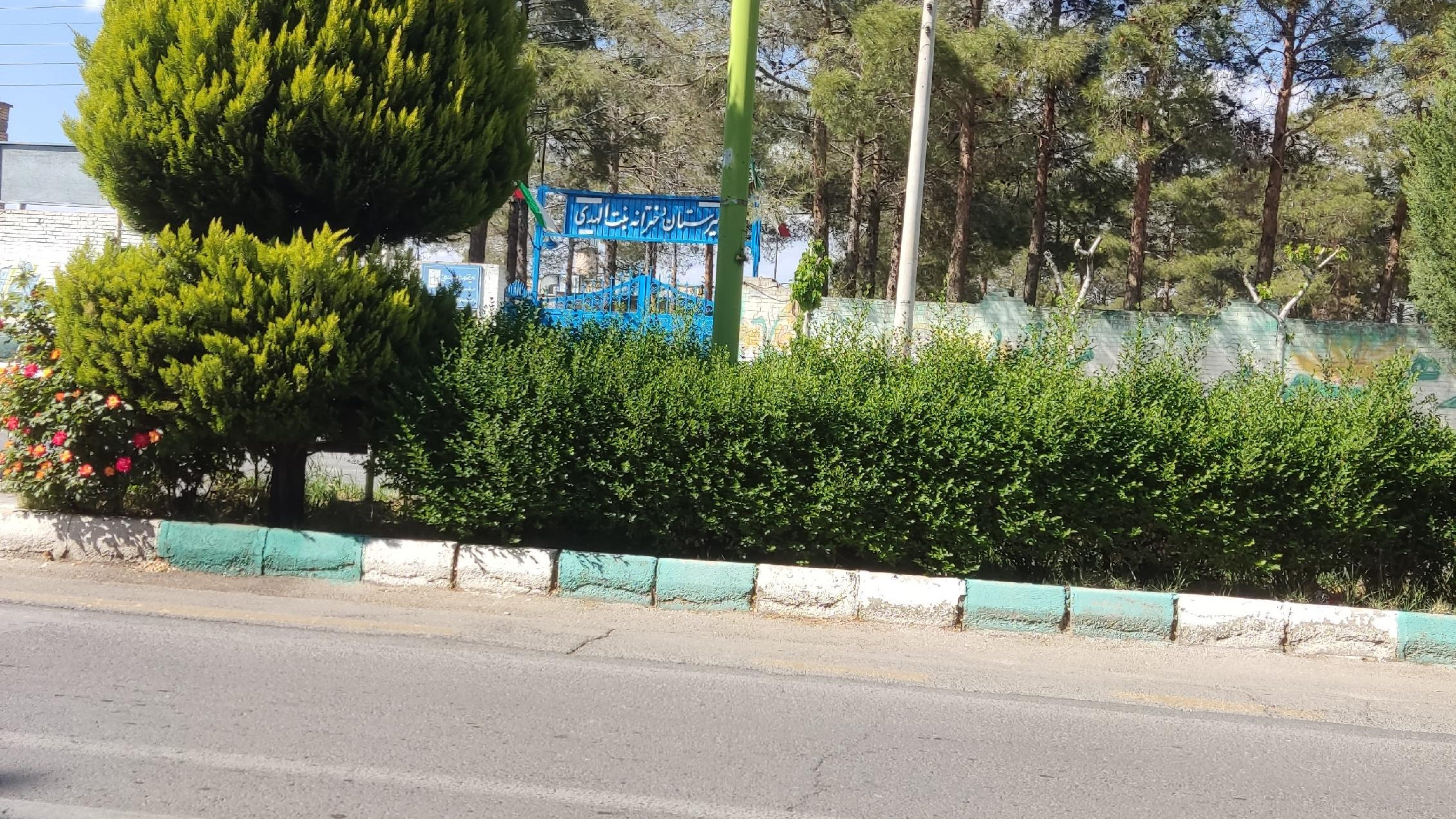 دبیرستان دخترانه  بنت المهدی