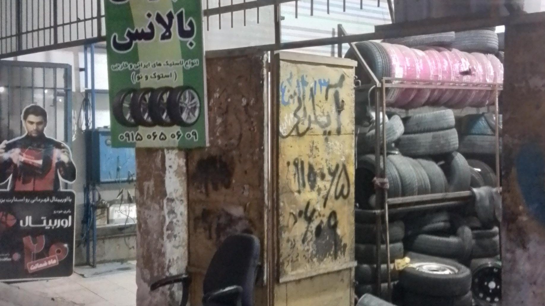 آپاراتی حسینی