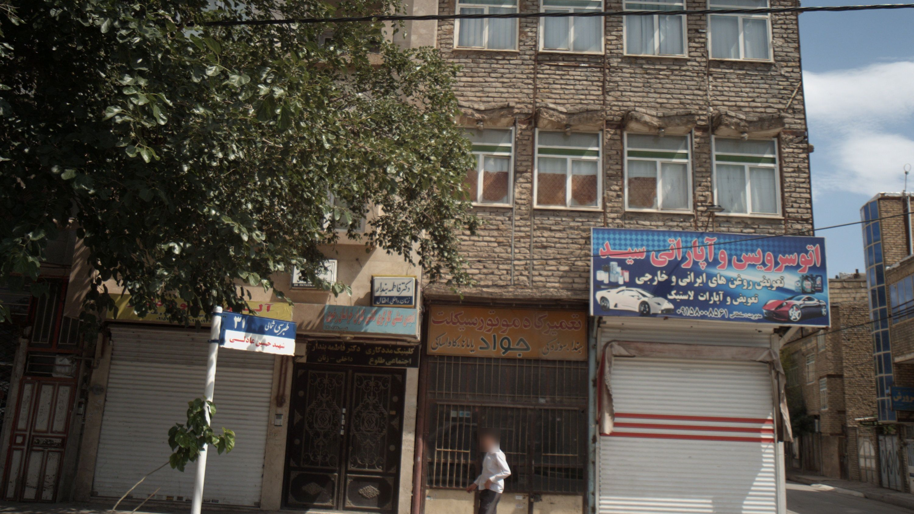 تعمیرگاه موتور سیکلت جواد