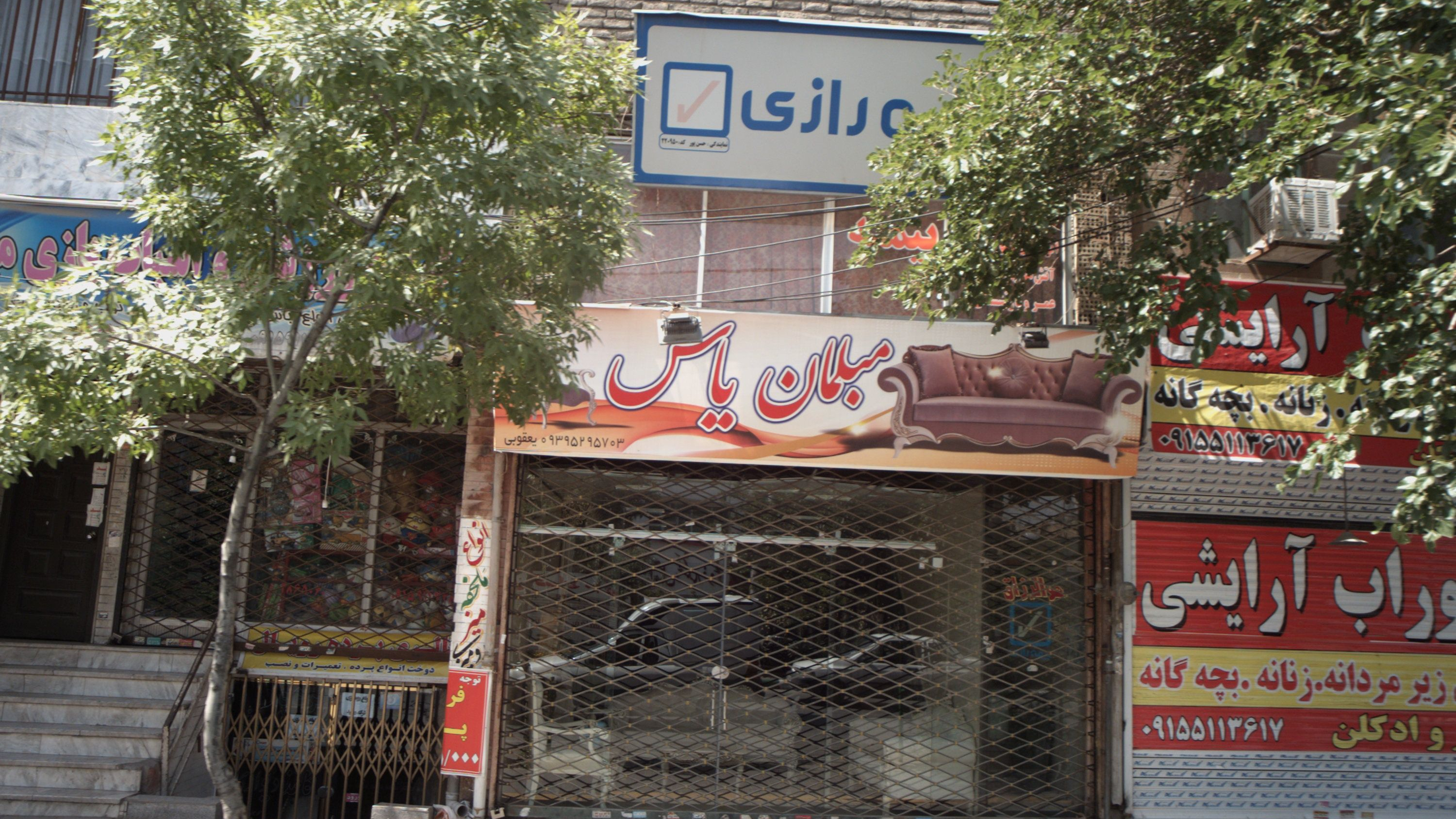 بیمه رازی