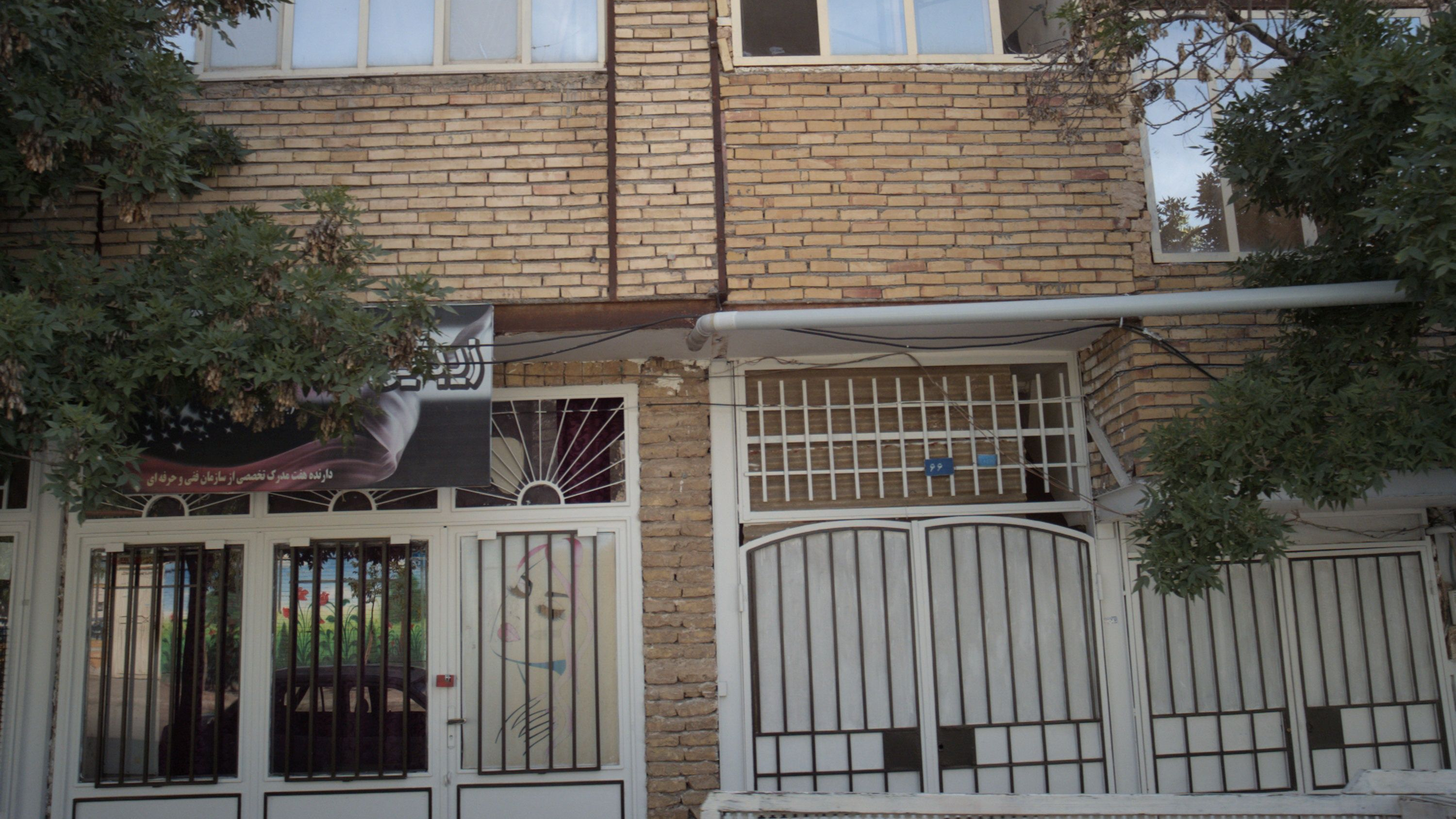 سالن زیبایی