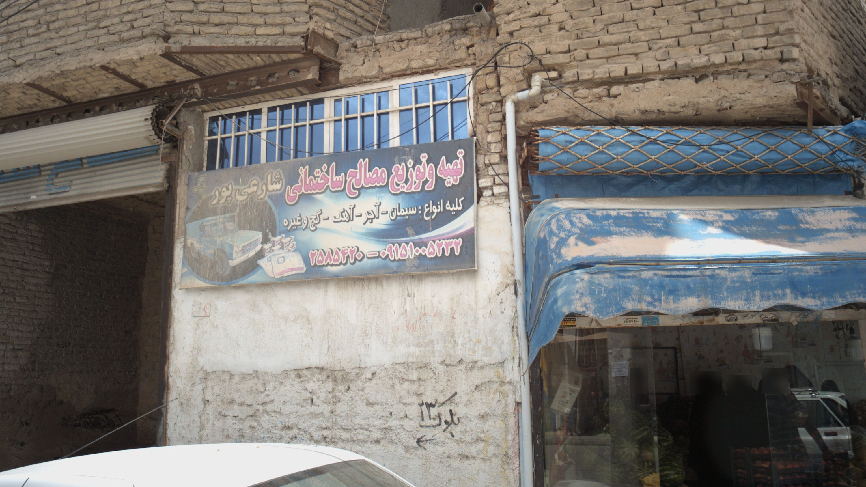سوپر میوه