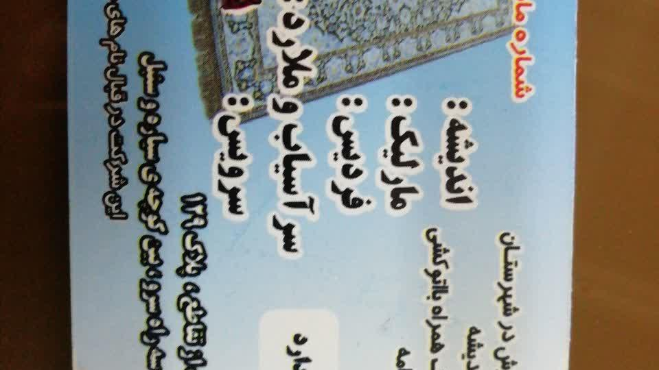 قالیشویی پاک