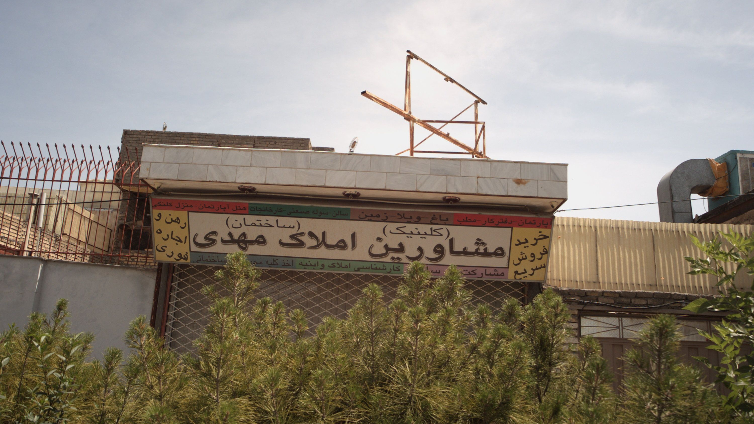 مشاورین املاک مهدی