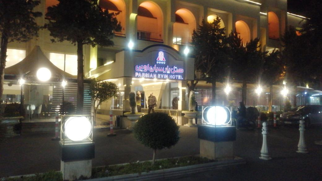 هتل پارسیان اوین