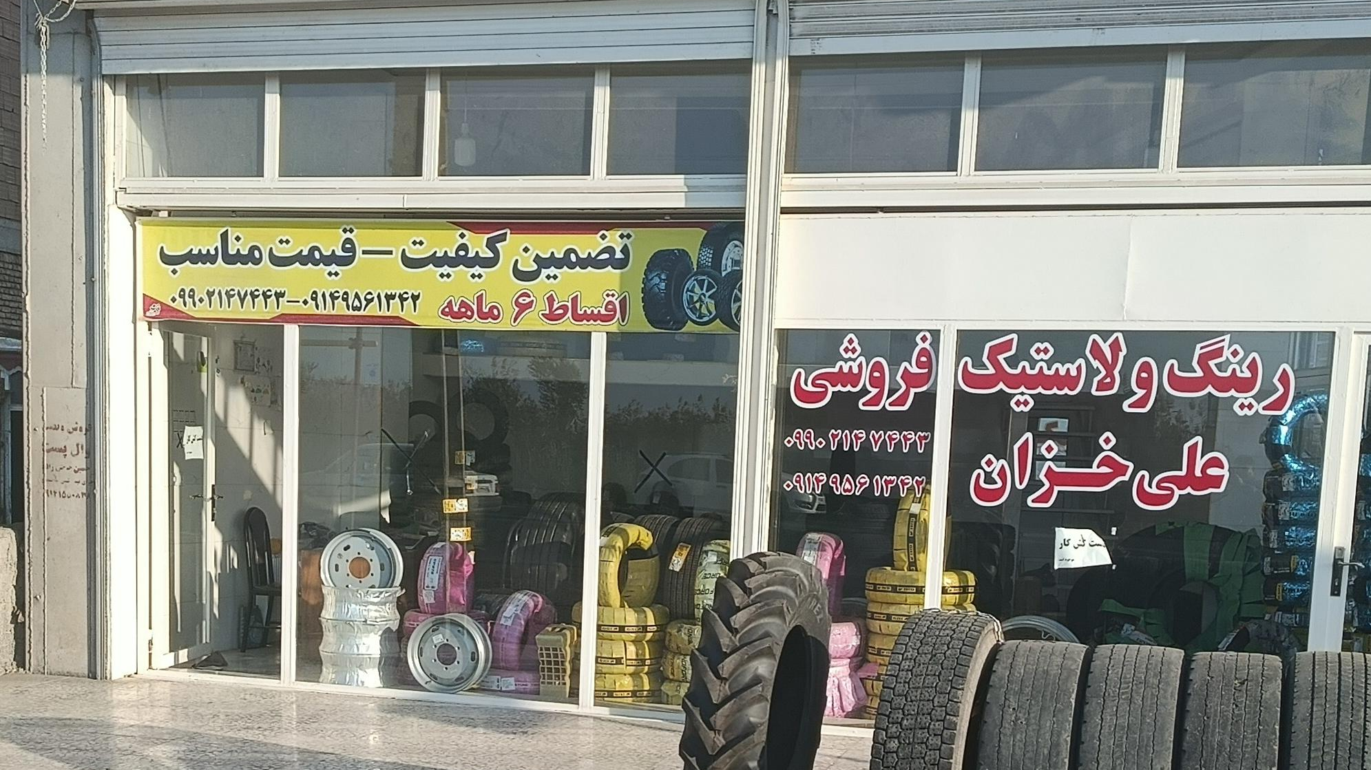 رینگ ولاستیک خزان