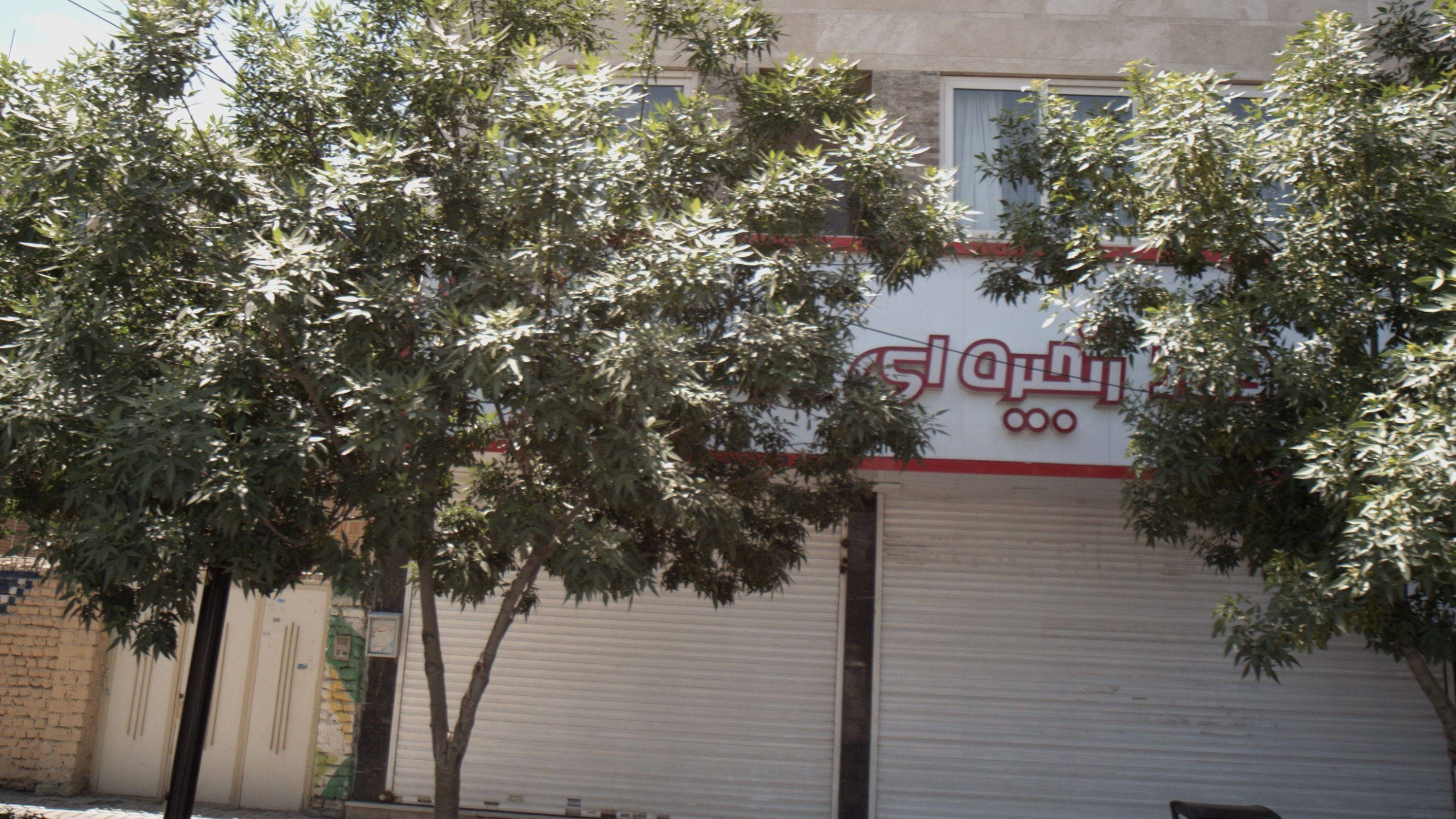 فست فود زنجیره ای کسری