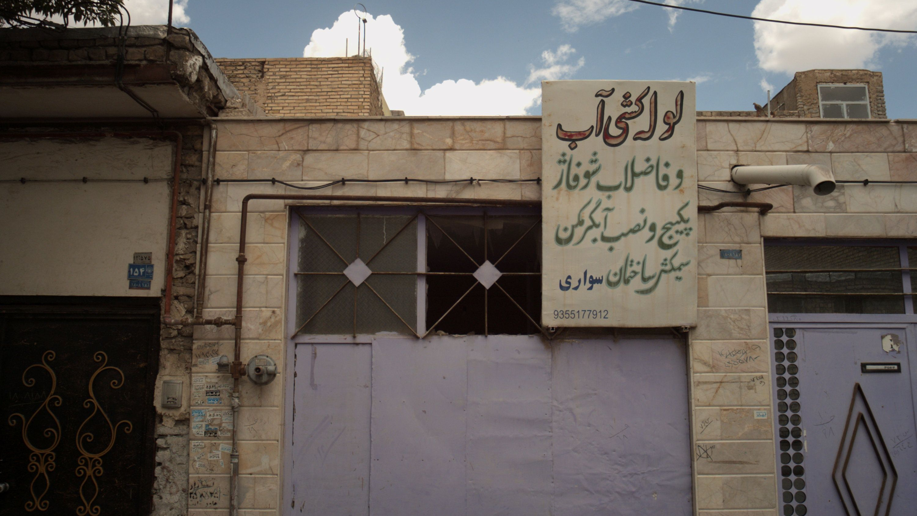 لوله کشی آب