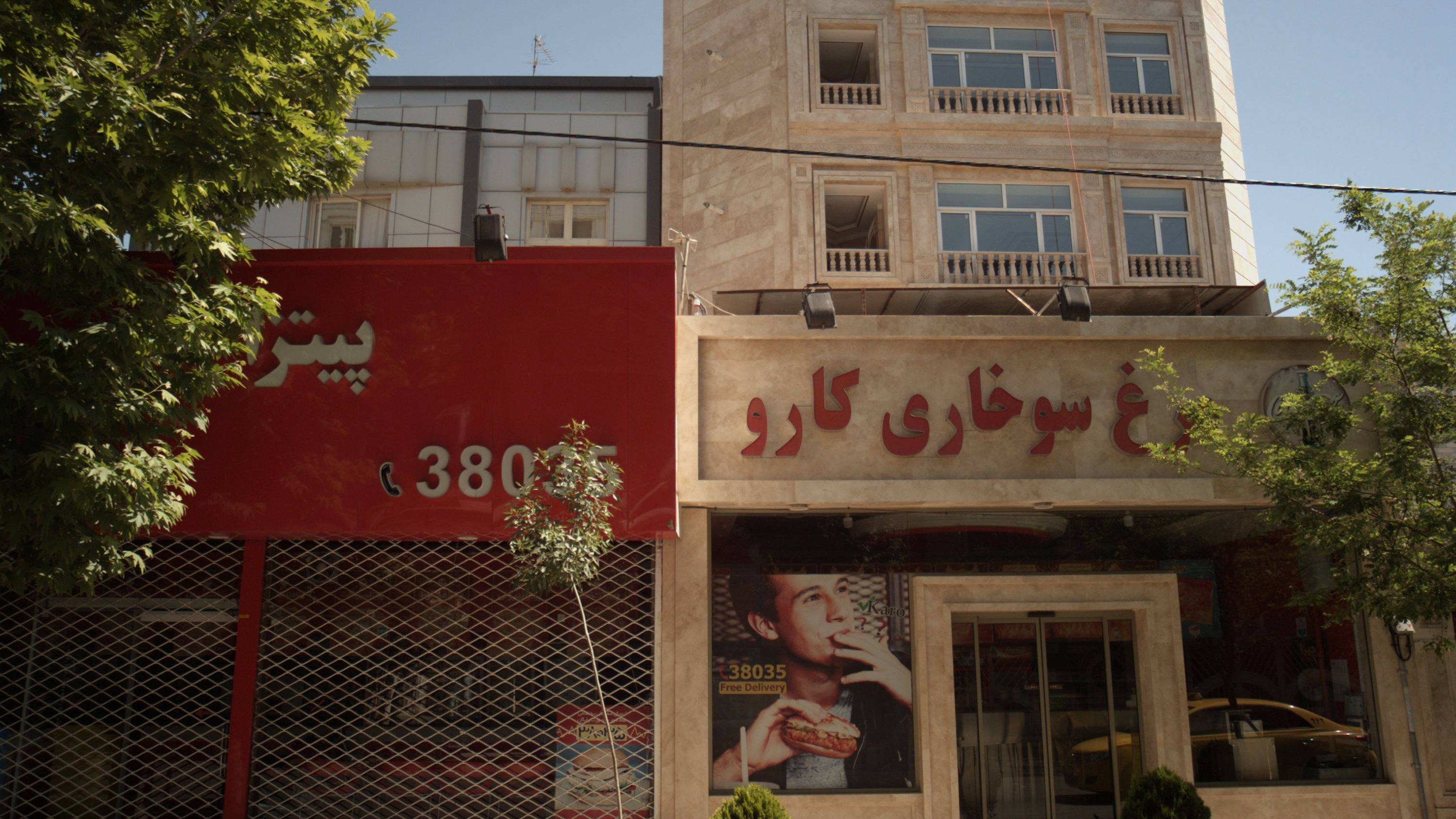 مرغ سوخاری و پیتزا کارو