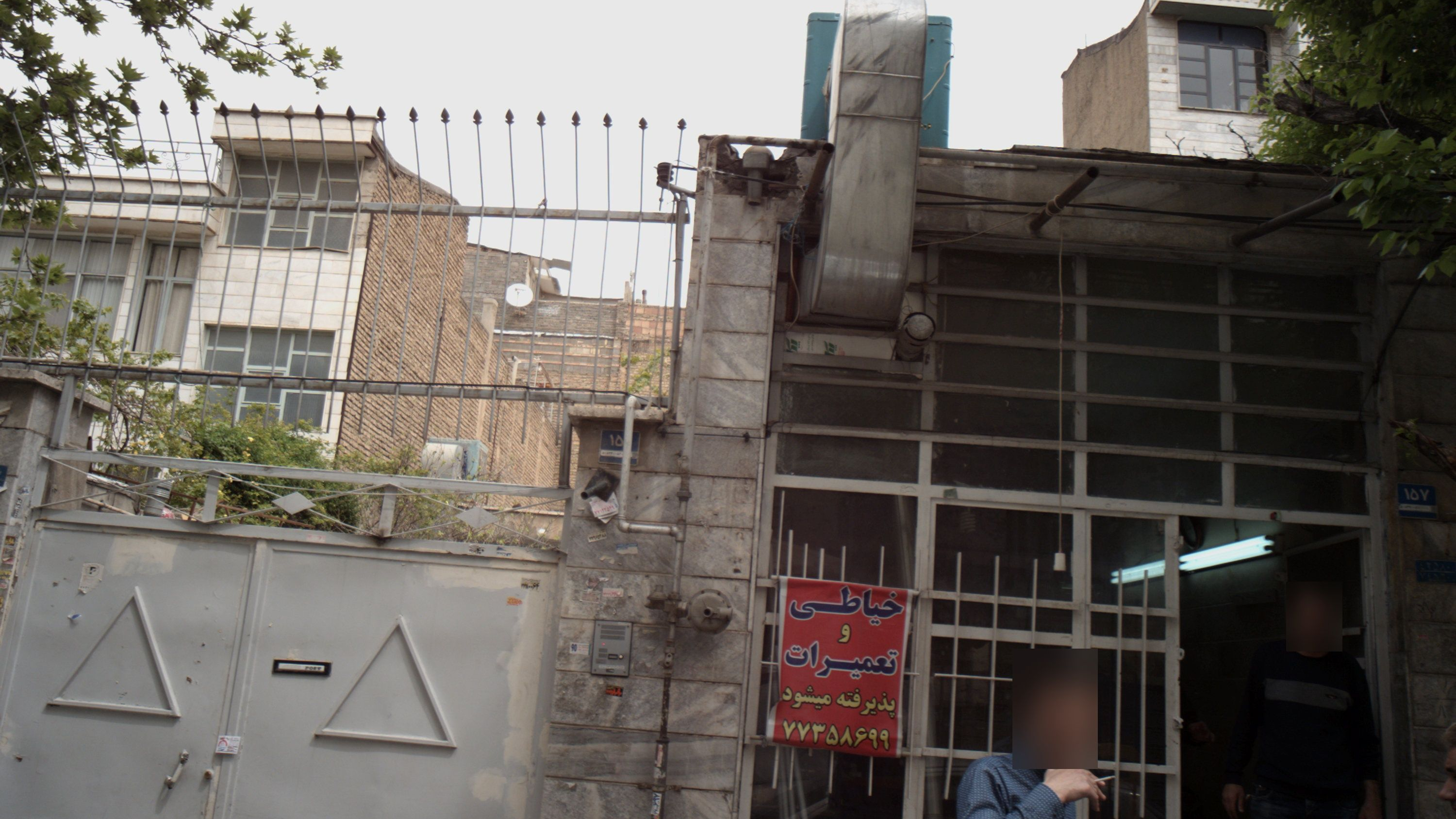 خیاطی و تعمیرات