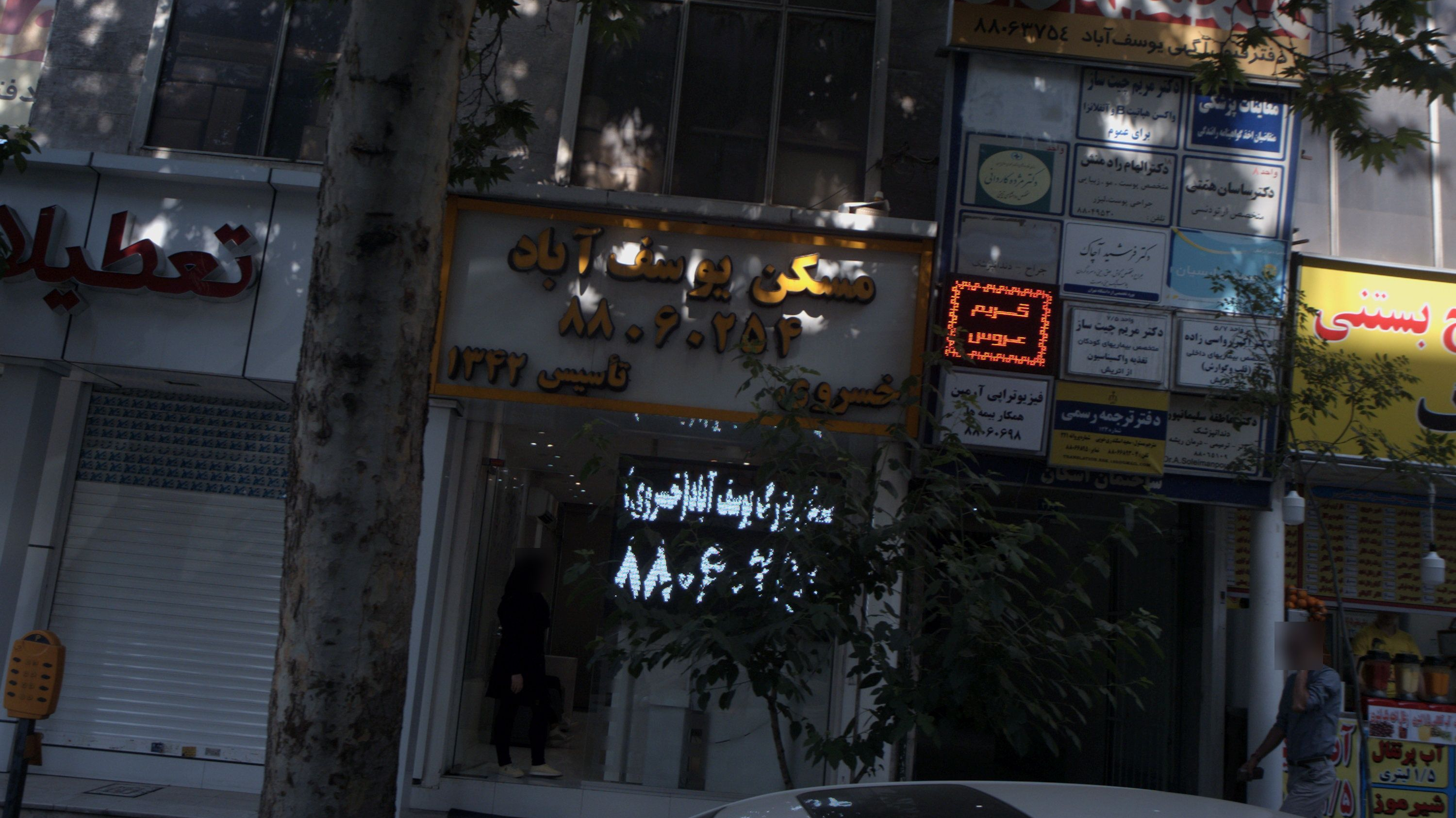 دکتر مژده کاردانی