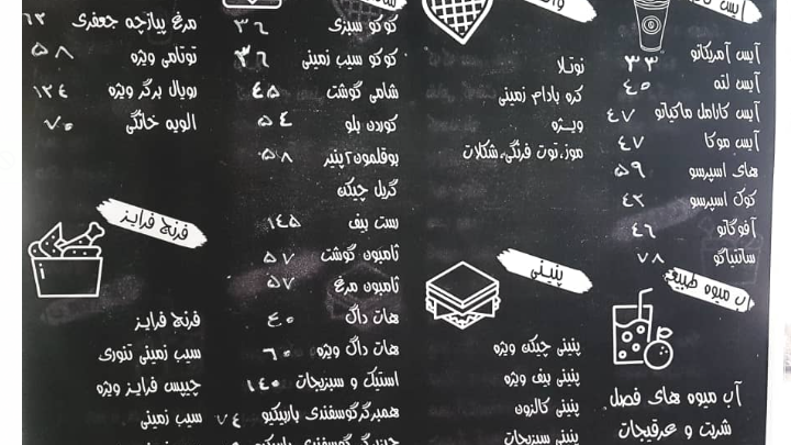 کافه پرشین هات