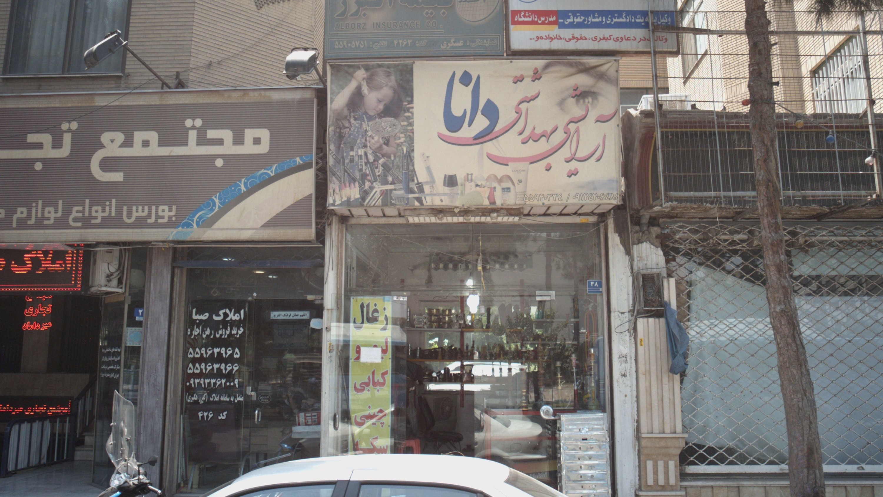 بیمه البرز