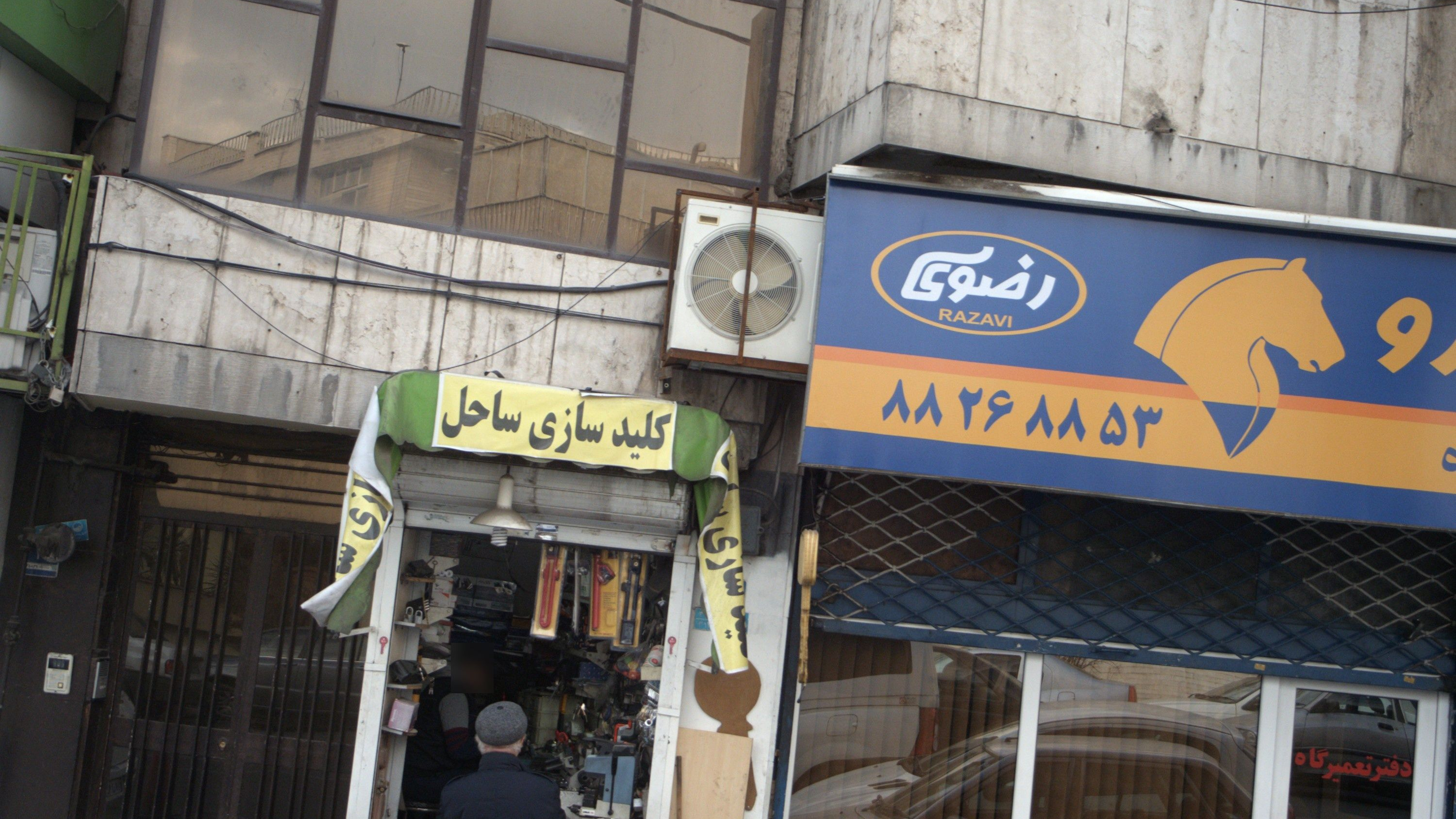 کلید سازی ساحل
