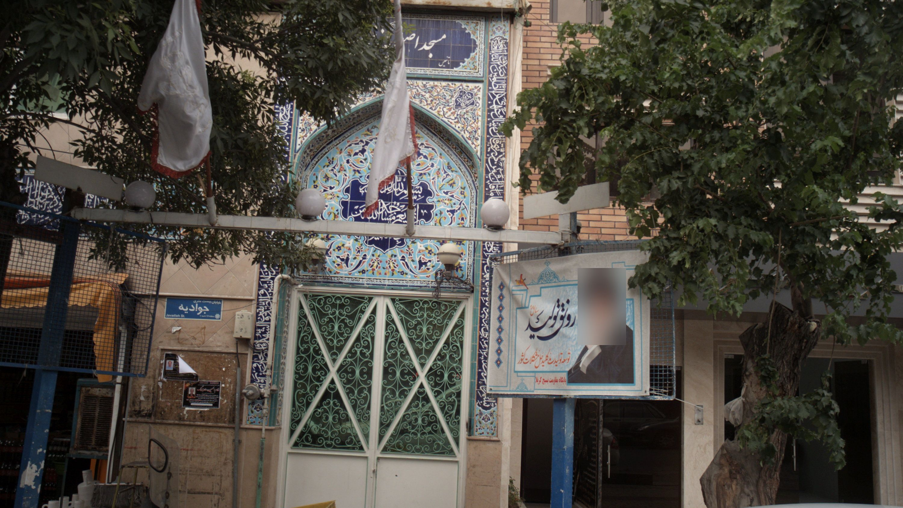 مسجد اصغریه زنجانیها