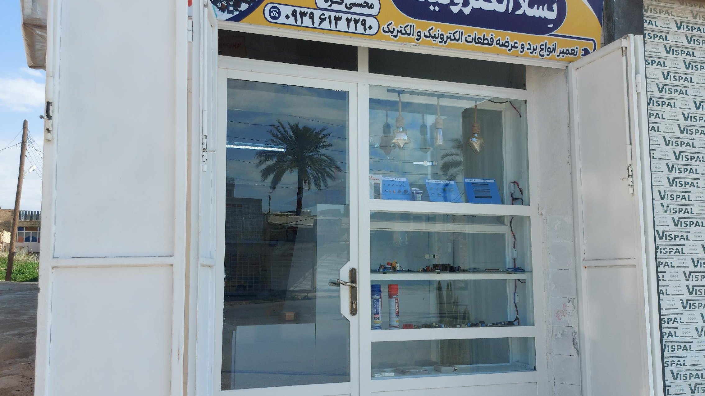 تسلا الکترونیک ارجان