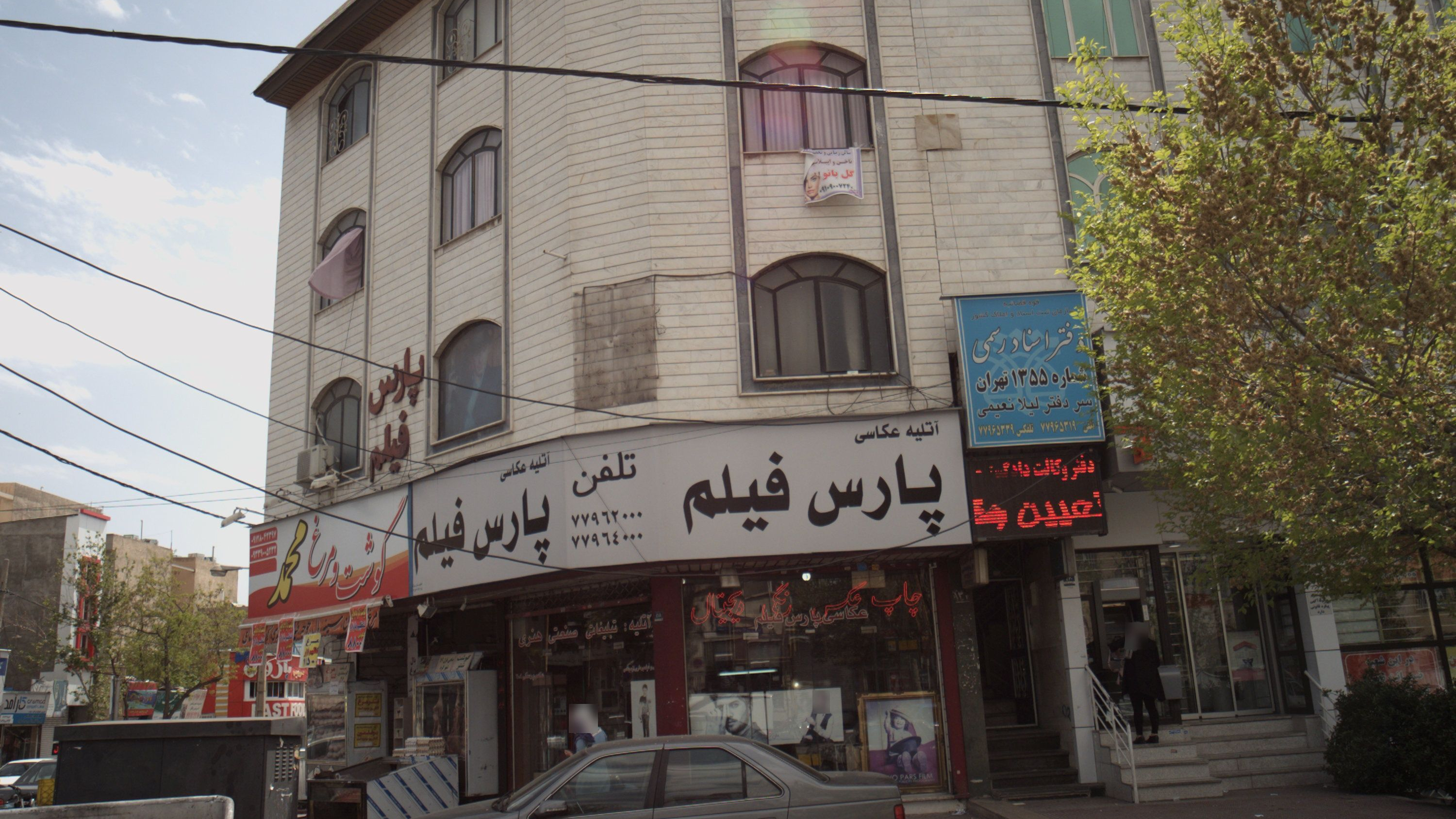 دفتر اسناد رسمی