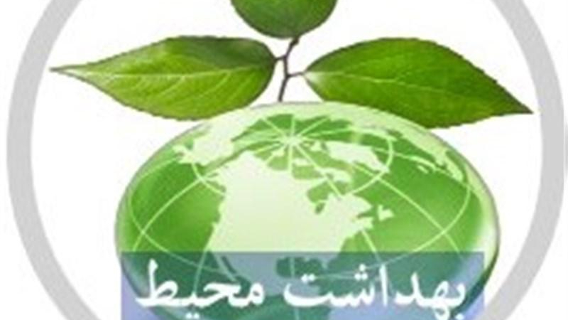 شرکت سمپاشی اصفهان رفت و روب