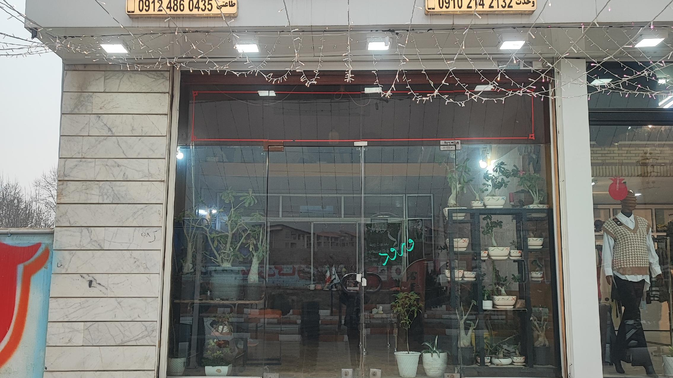 املاک پایتخت کردان