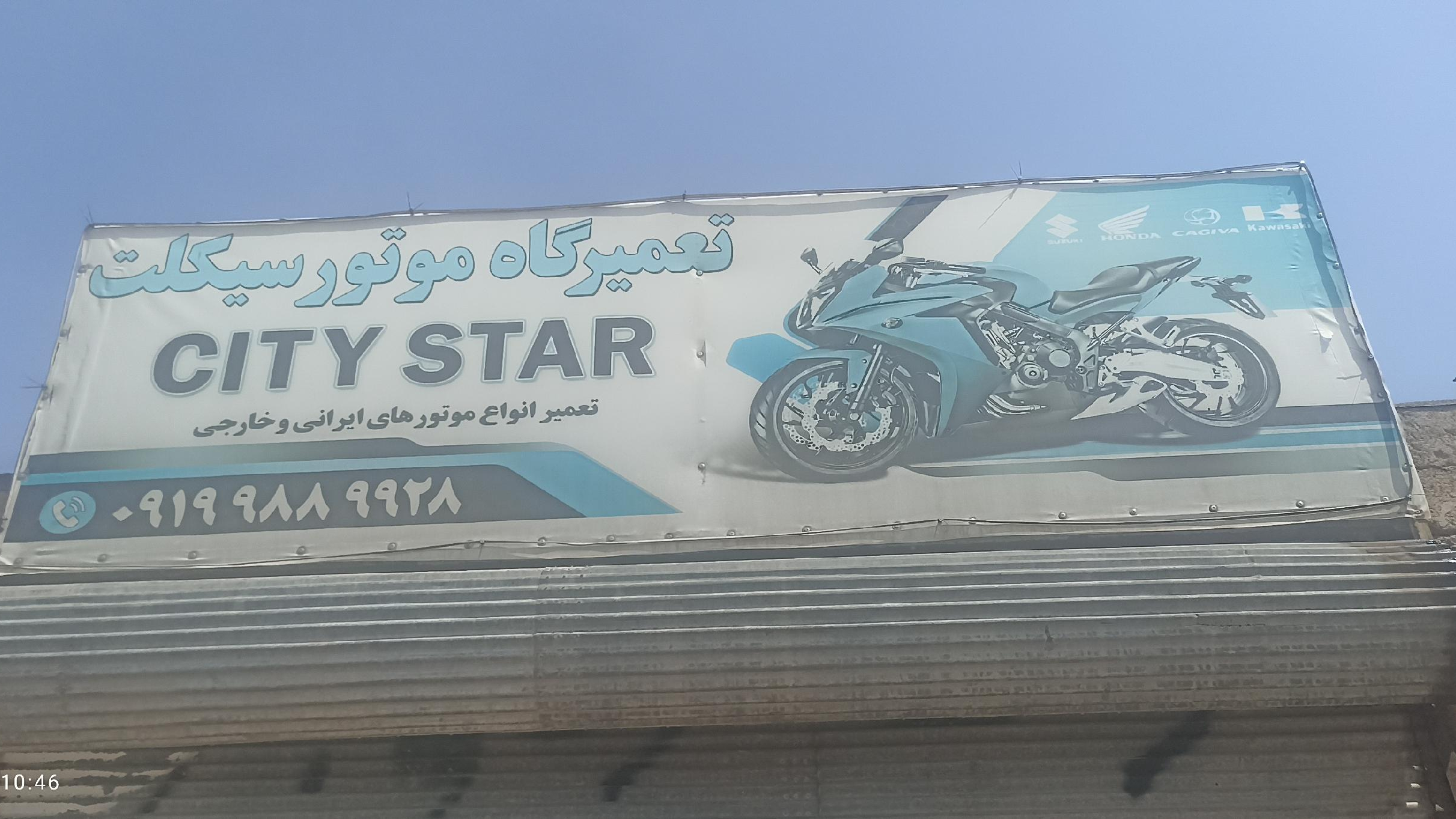 تعمیرگاه موتور سیکلت قنبری