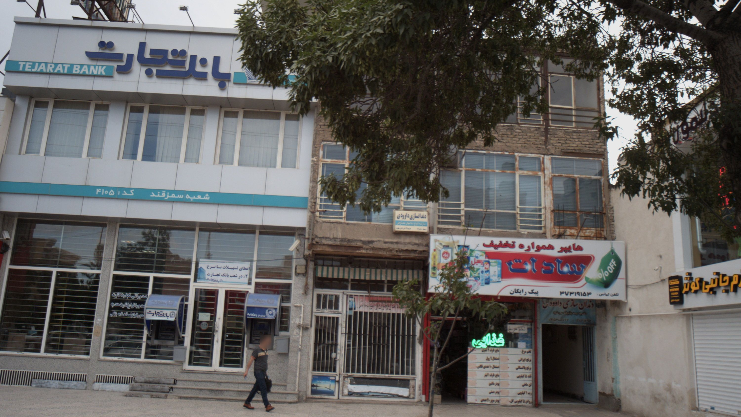 سوپرمارکت سادات