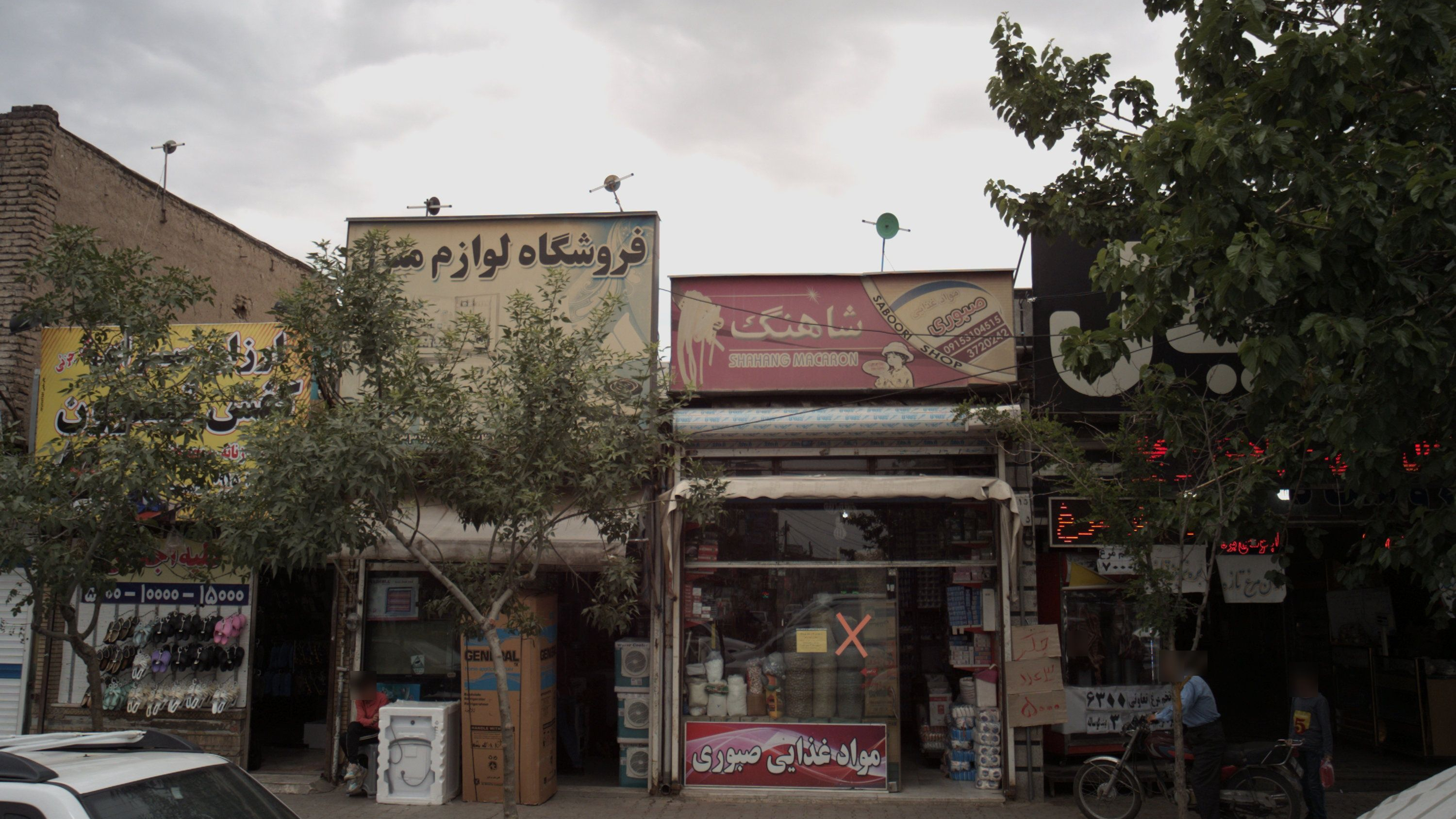 فروشگاه مواد غذایی شاهنگ