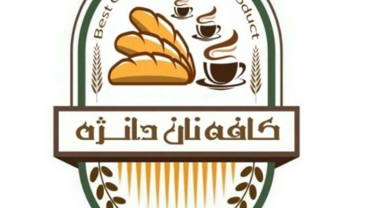 کافه نان دانژه