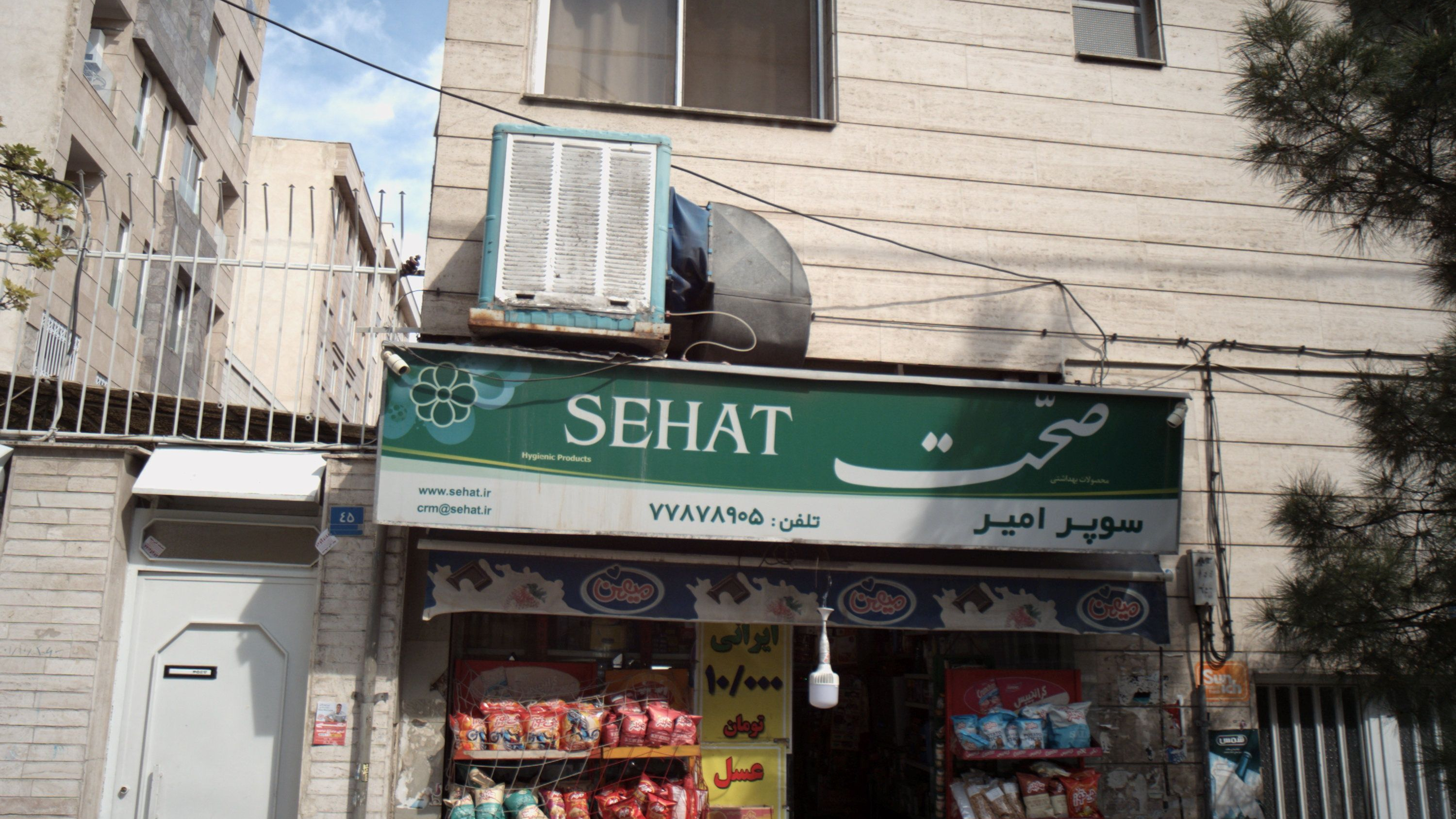 سوپرامیر