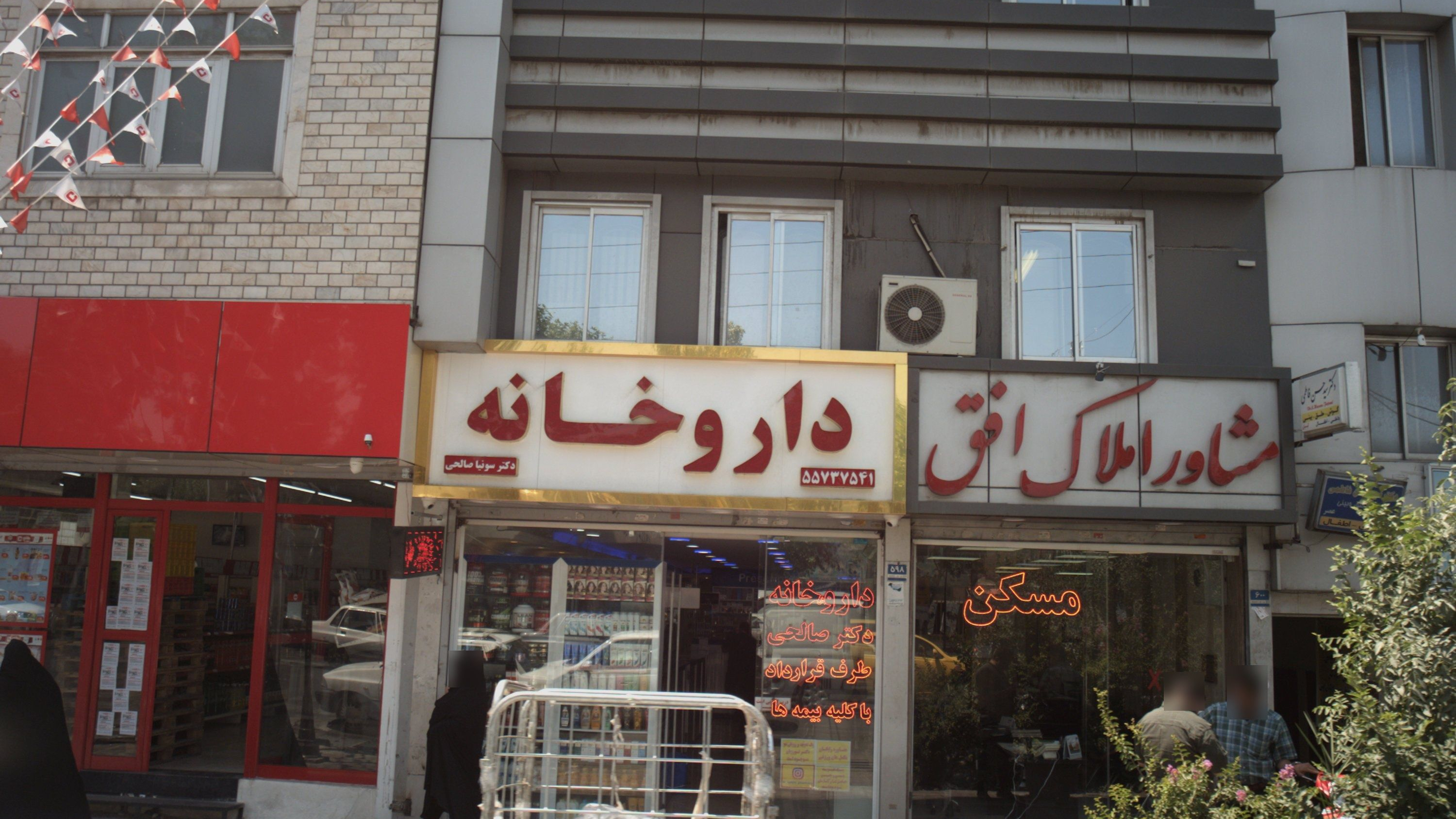 مشاور املاک افق