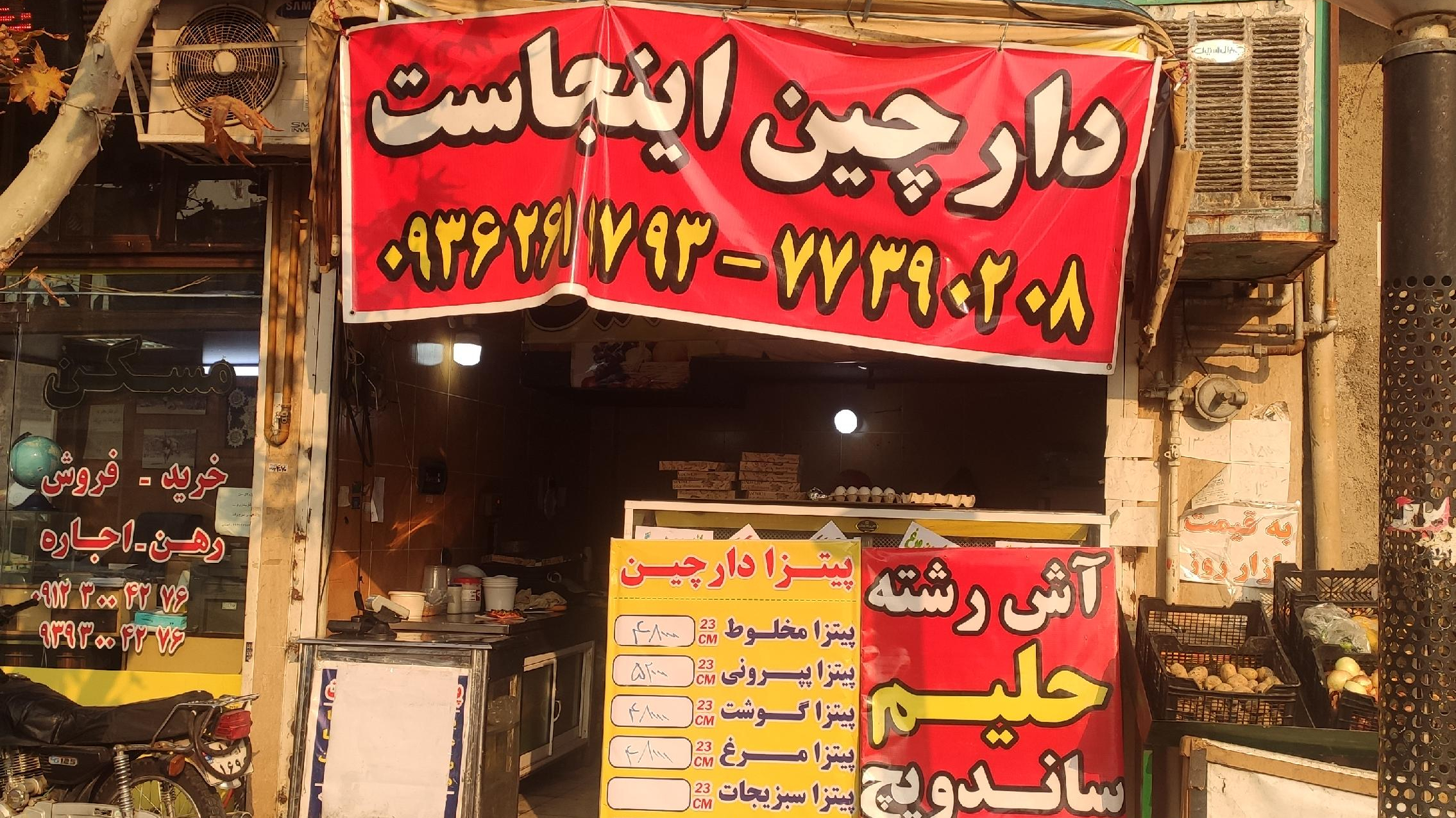 پیتزا و ساندویچ دارچین