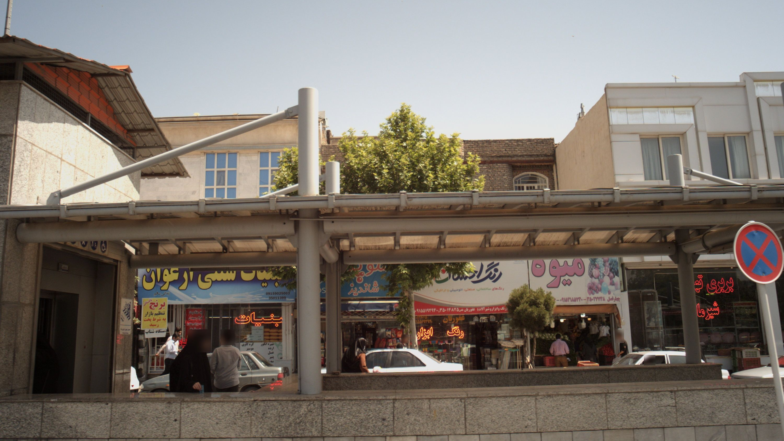 لبنیات سنتی ارغوان