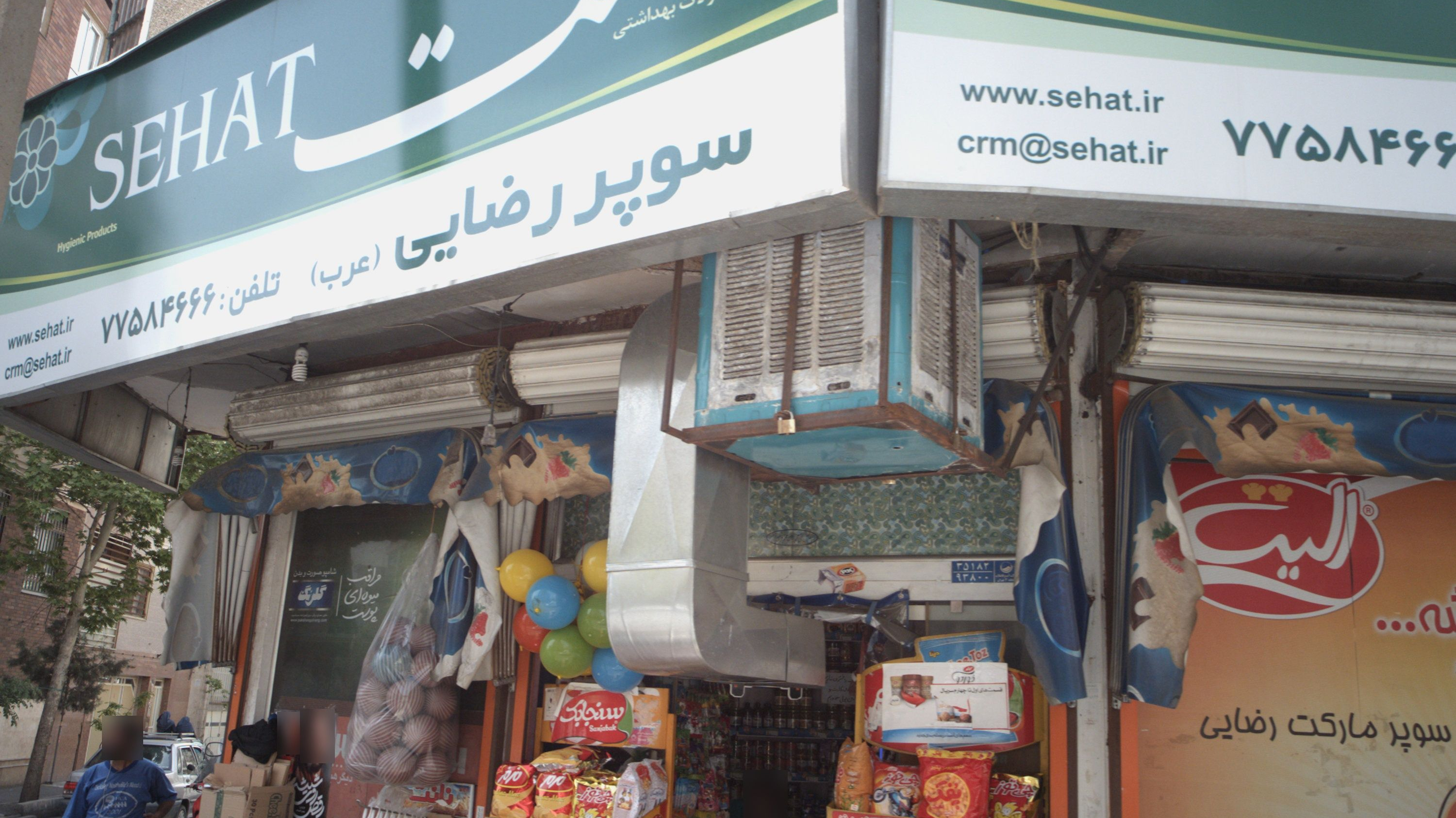 سوپر رضایی