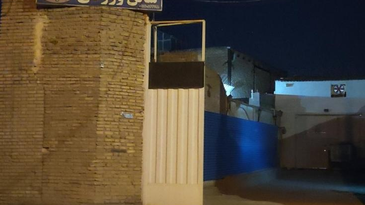 سالن ورزشی الوند