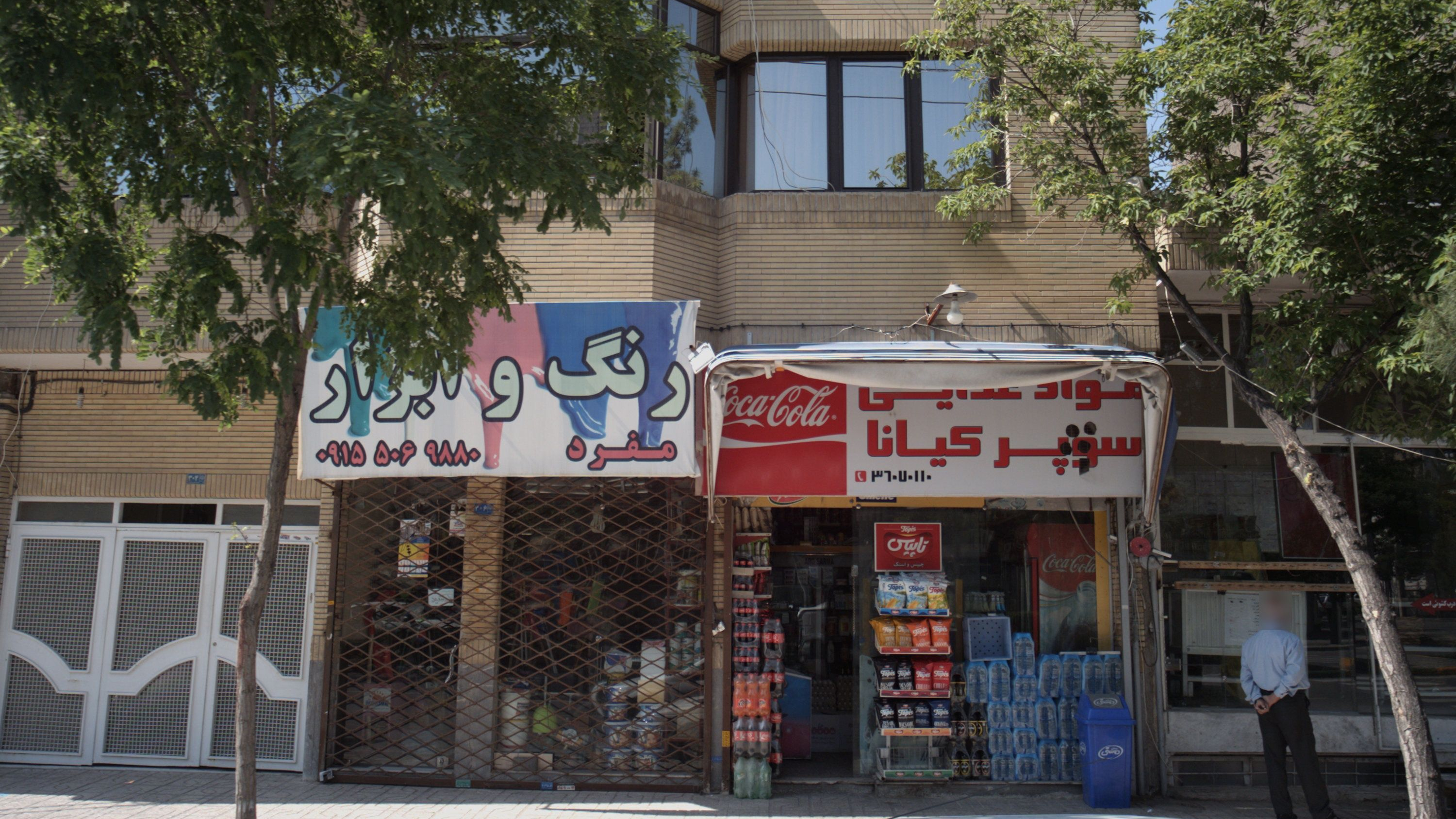مواد غذایی سوپر کیانا