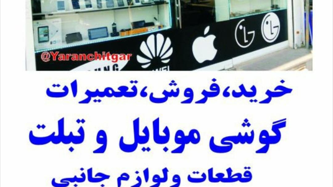 موبایل خسروجردی