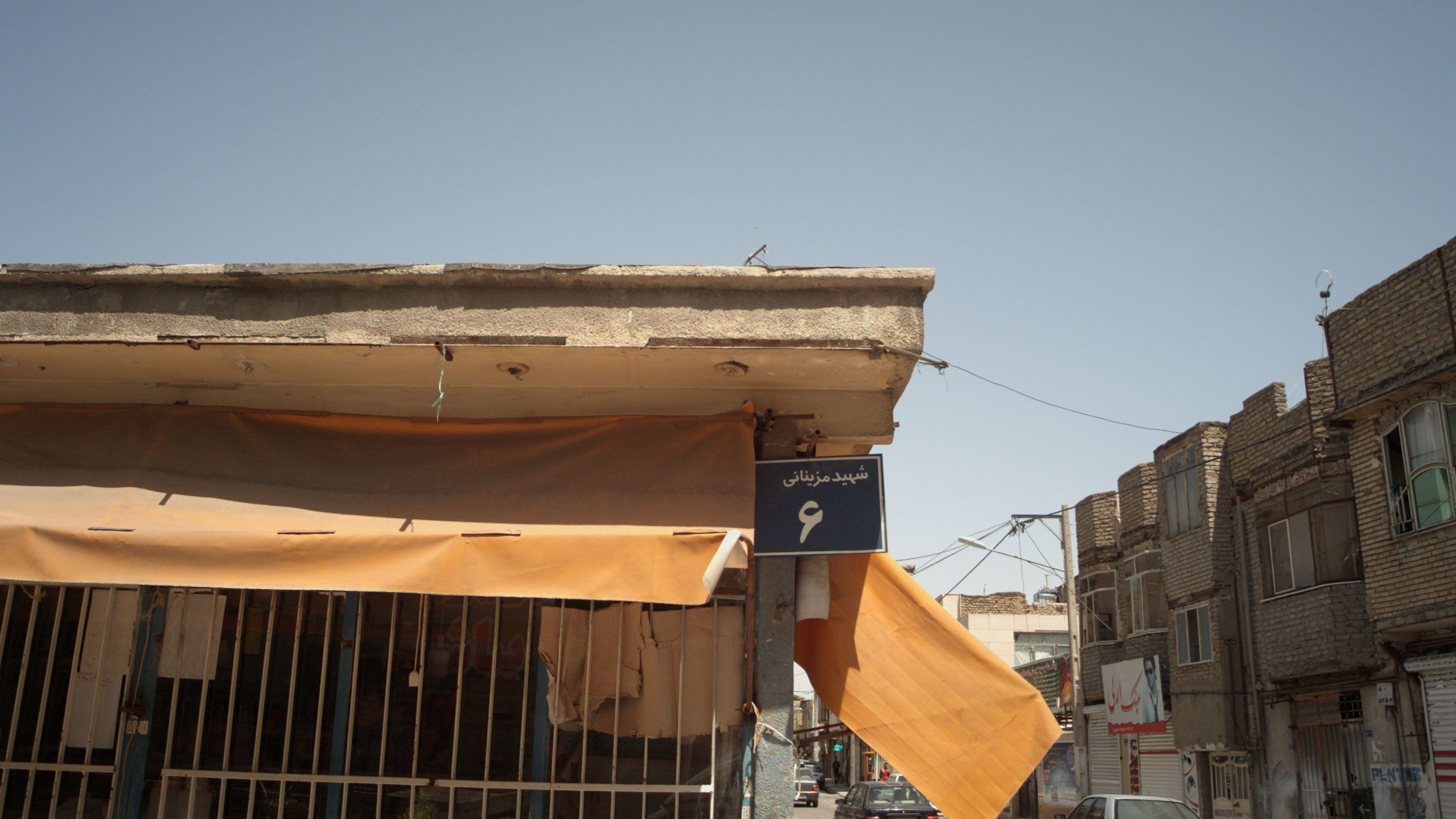 میوه فروشی