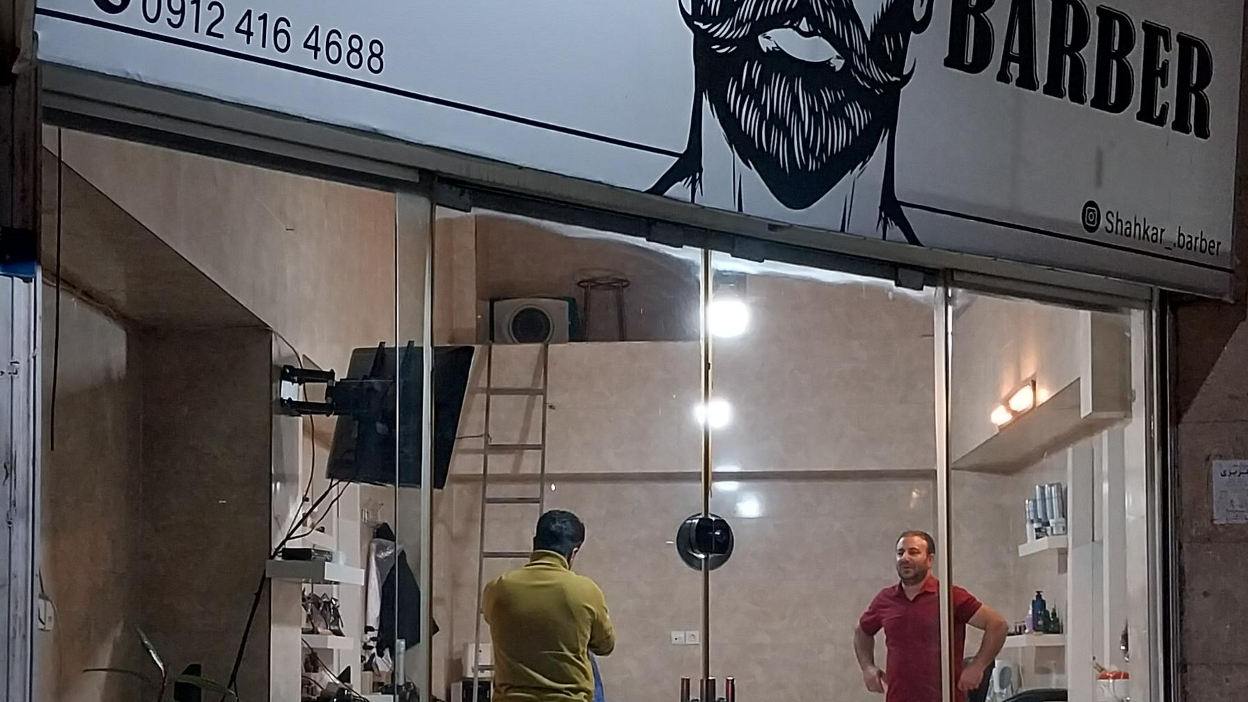 پیرایش شاهکار