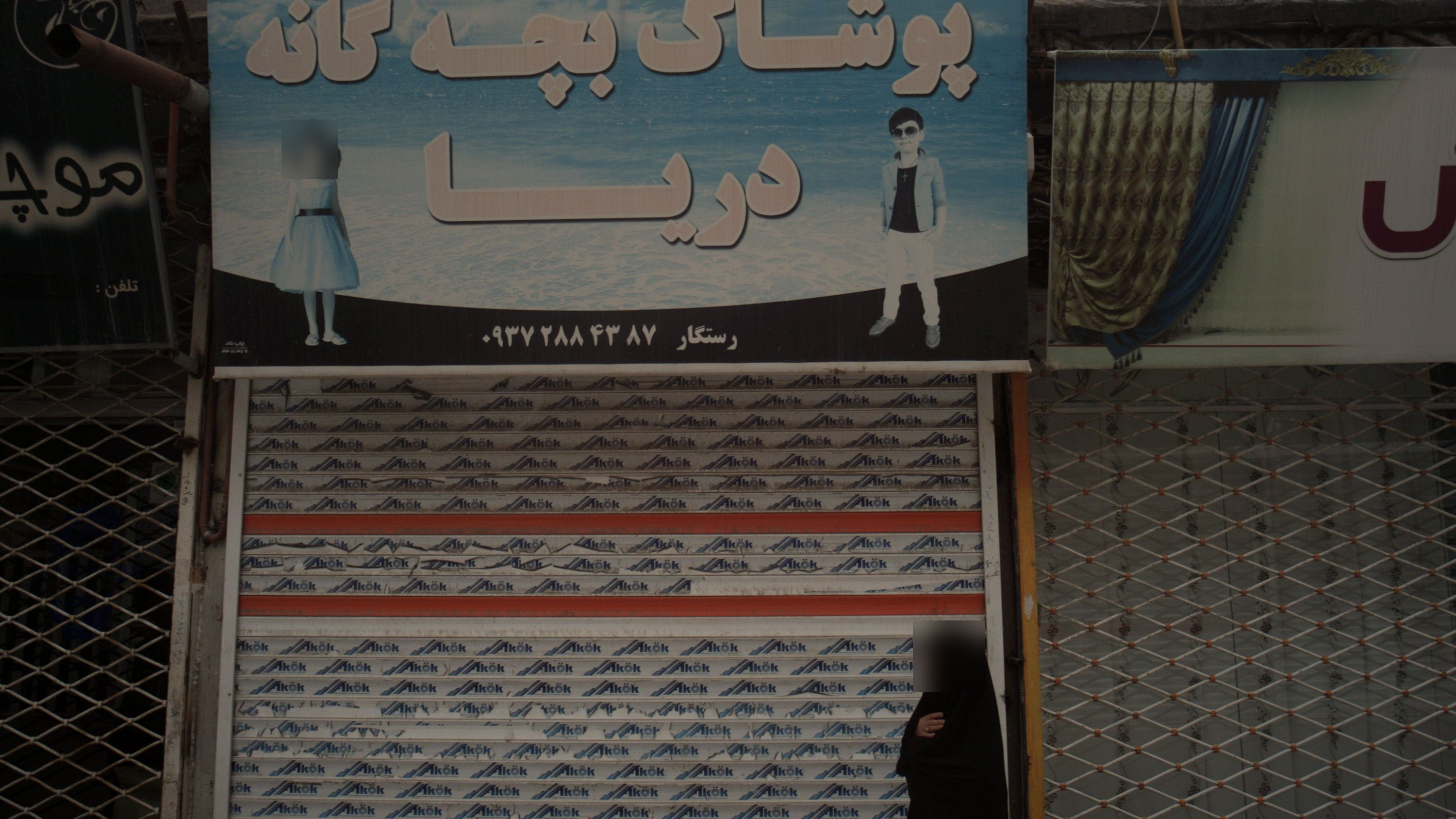 پوشاک بچه گانه دریا