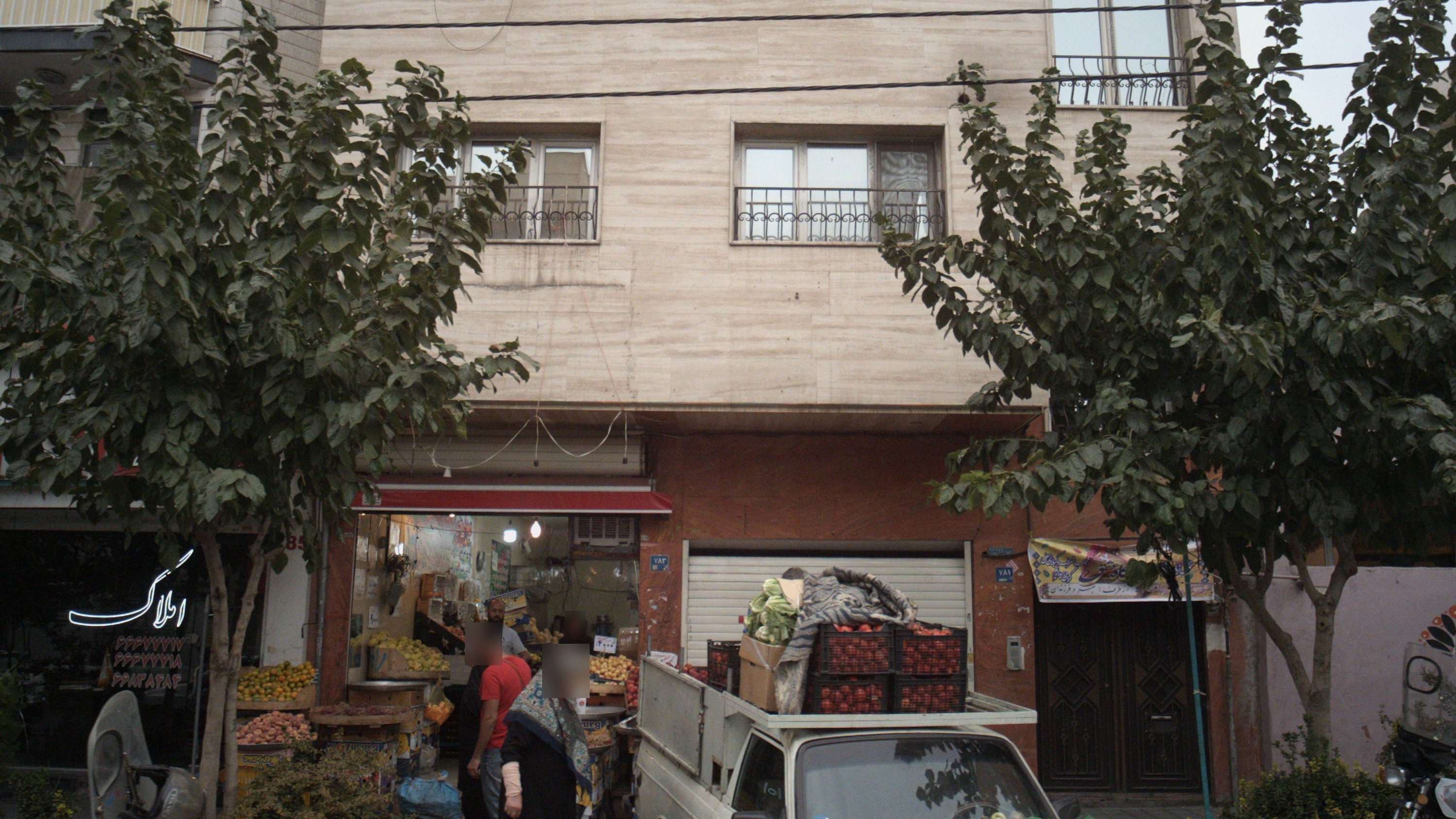 میوه فروشی