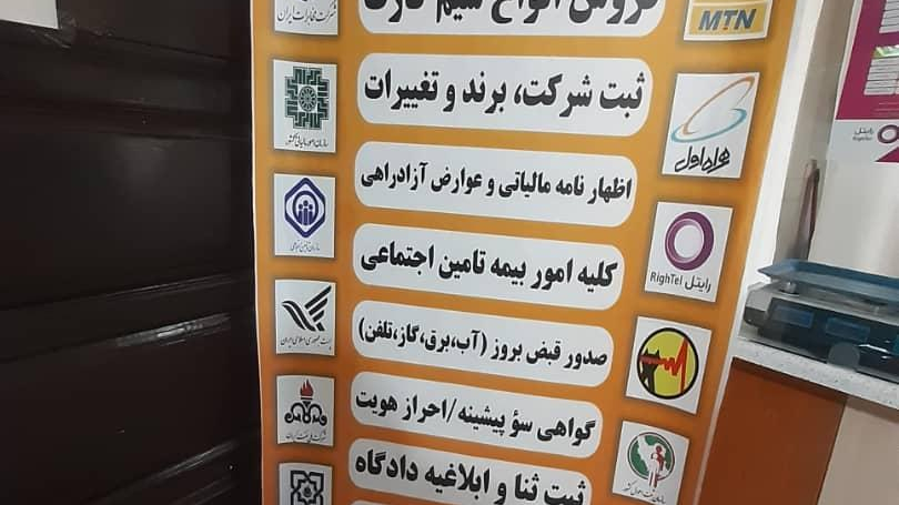 دفتر پیشخوان دولت