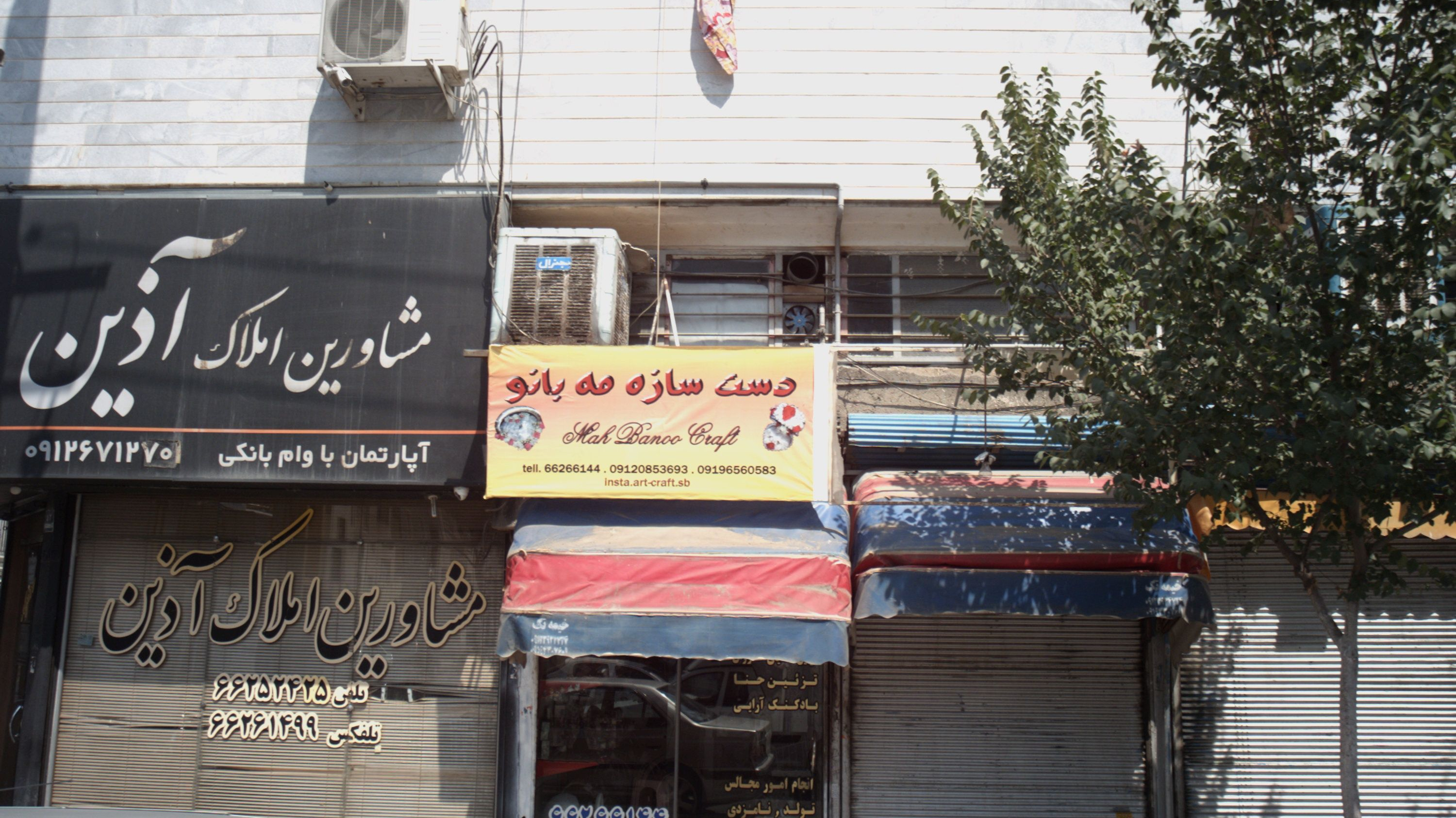 دست سازه مه بانو