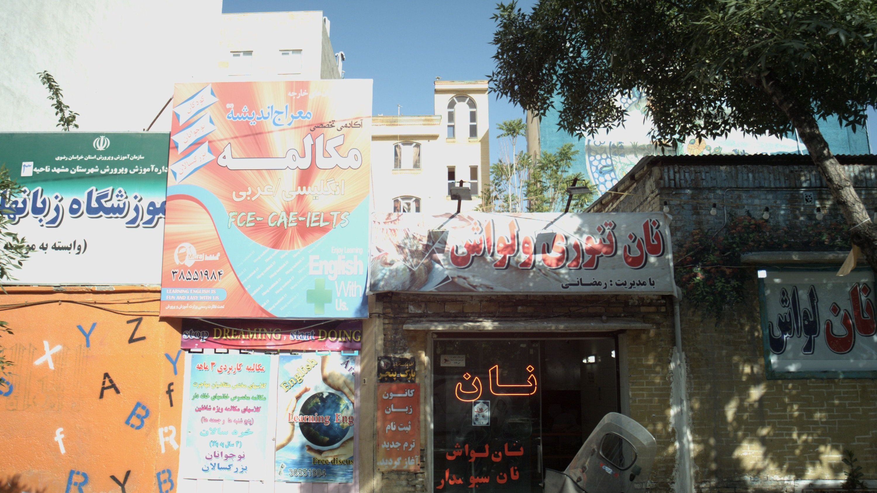 نان تنوری و لواش