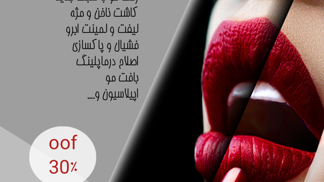 سالن زیبایی زهرا شریفی