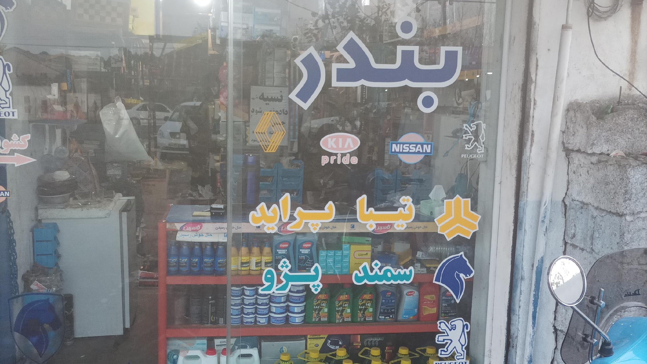 تراشکاری و سوپاپ تراشی بندر